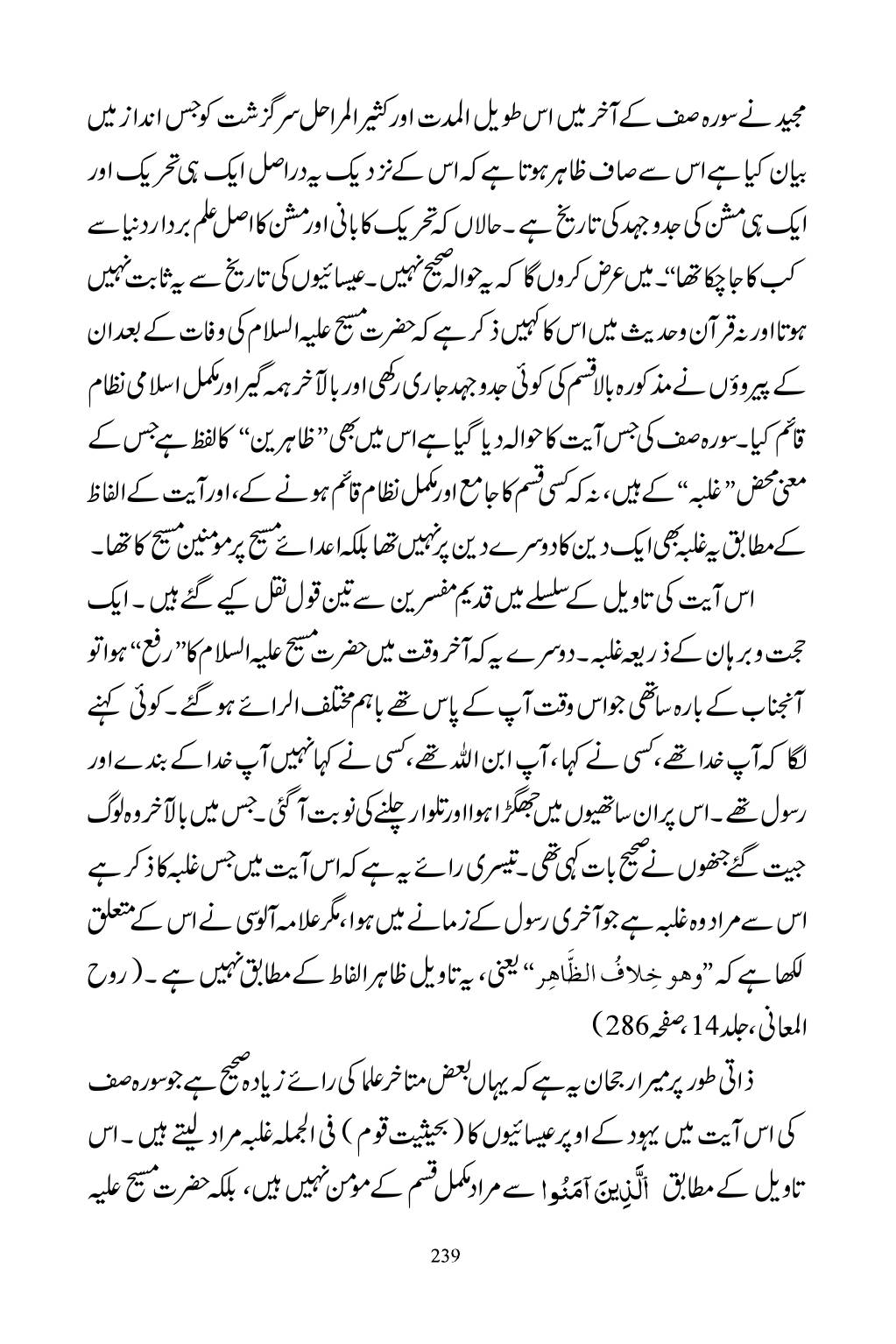 The printed page