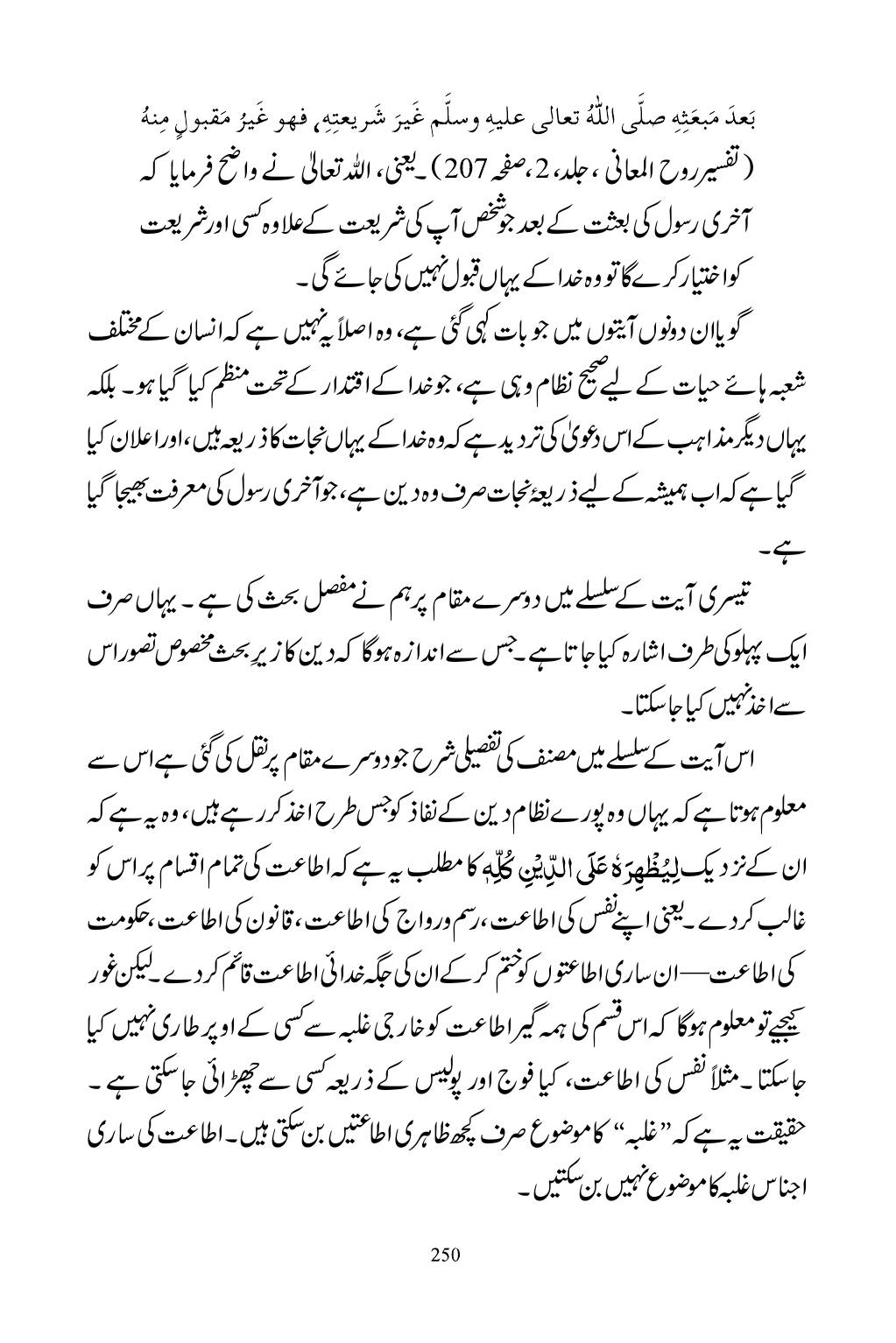The printed page