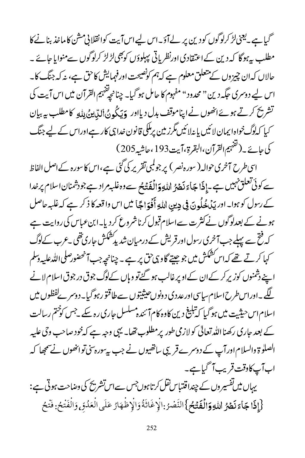 The printed page