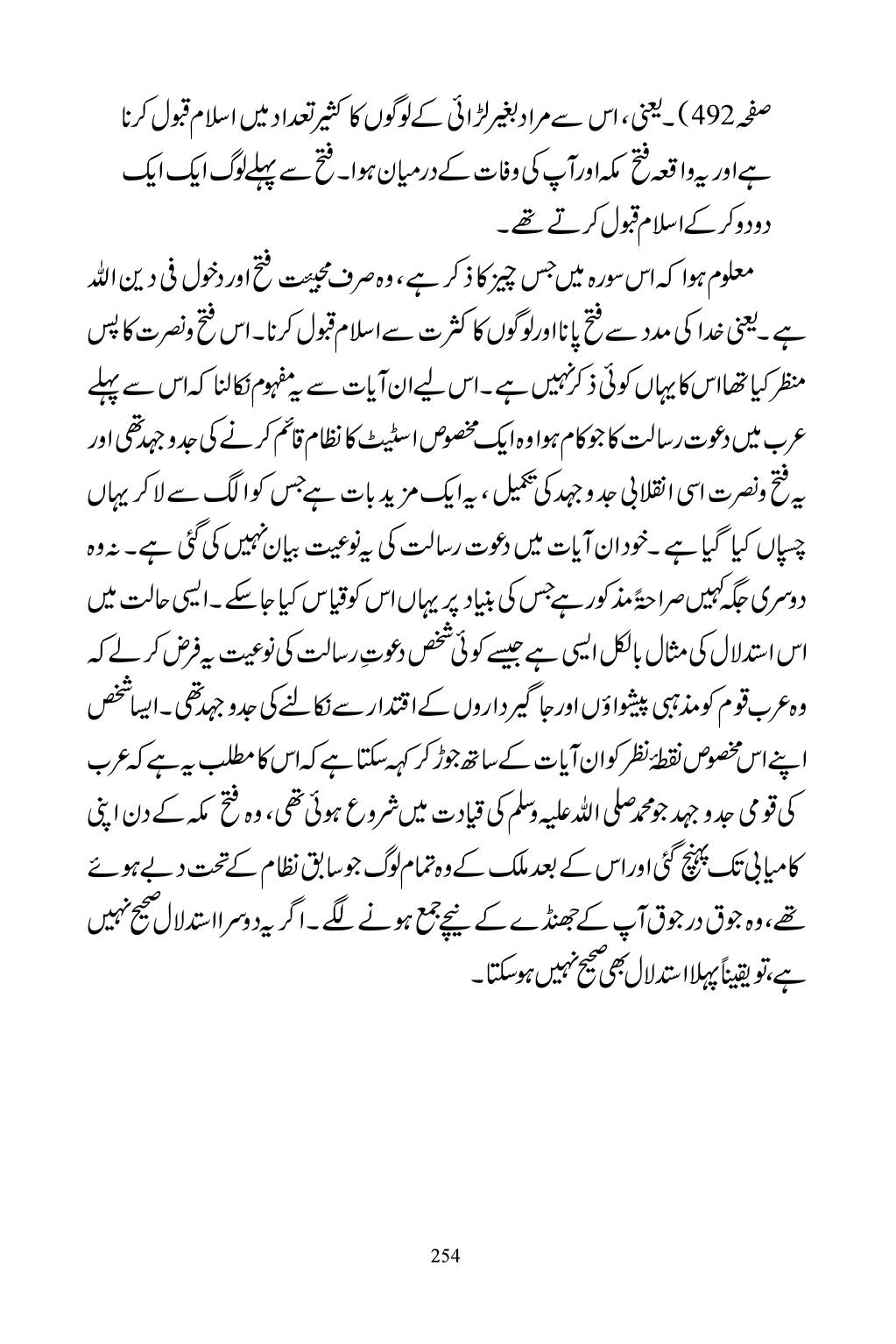 The printed page