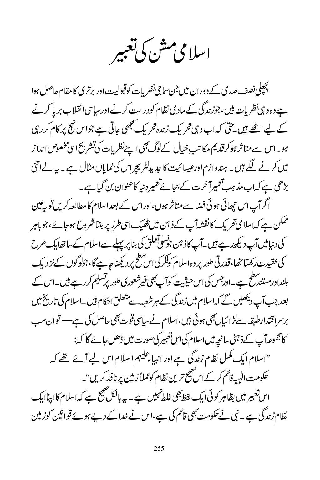 The printed page