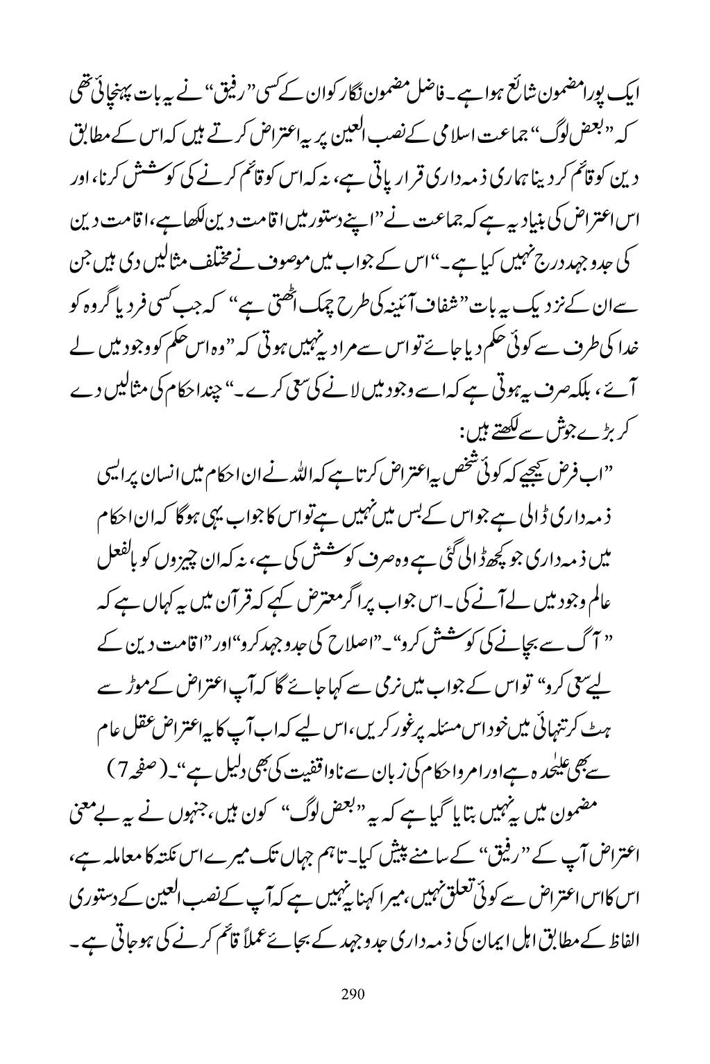 The printed page