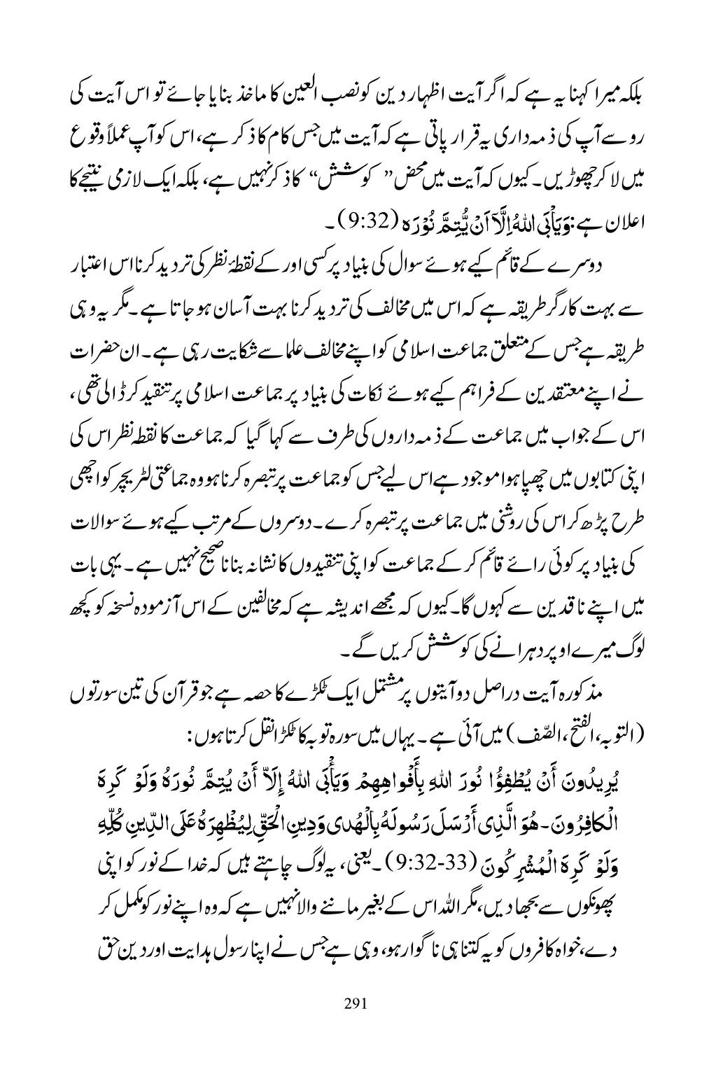The printed page