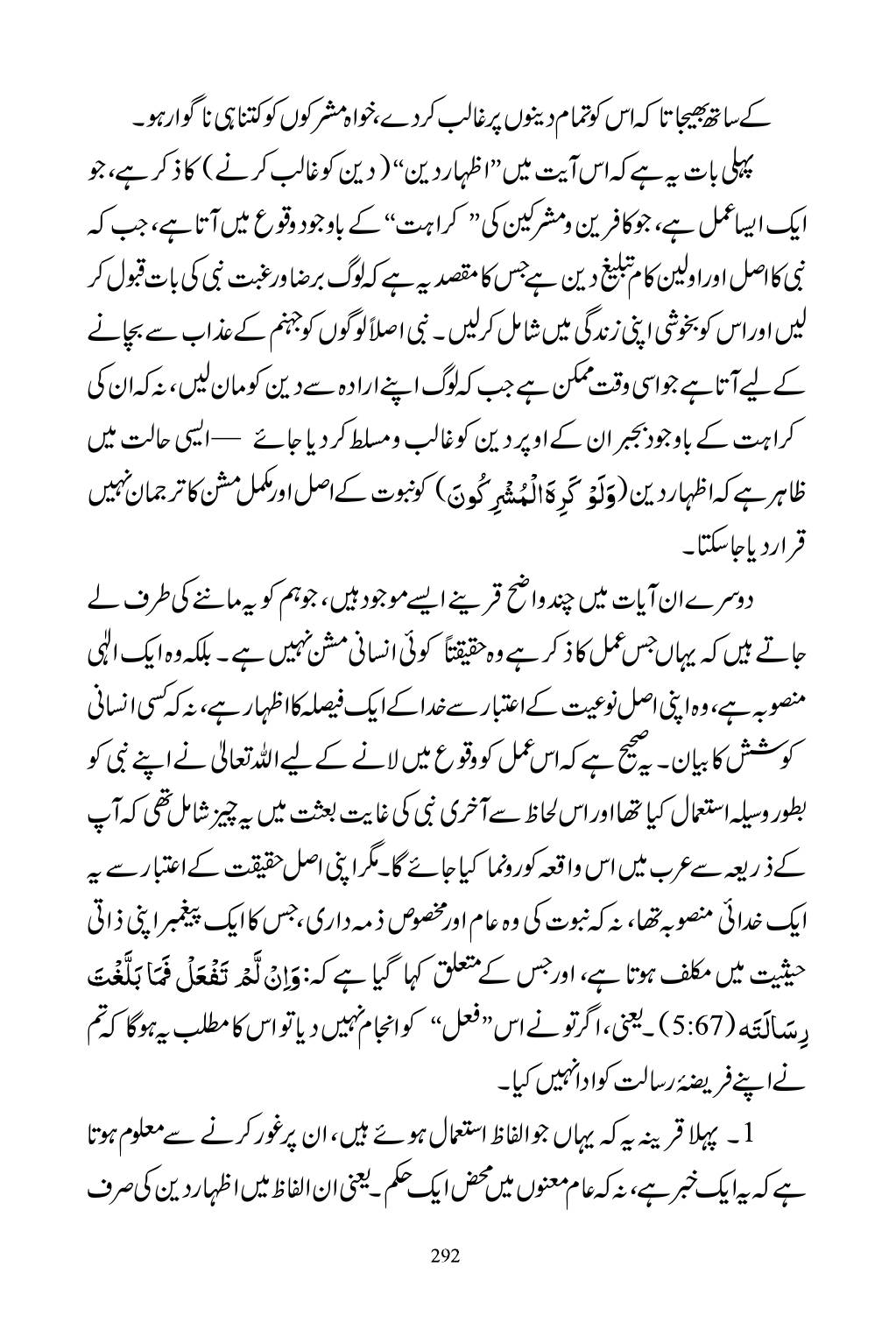 The printed page
