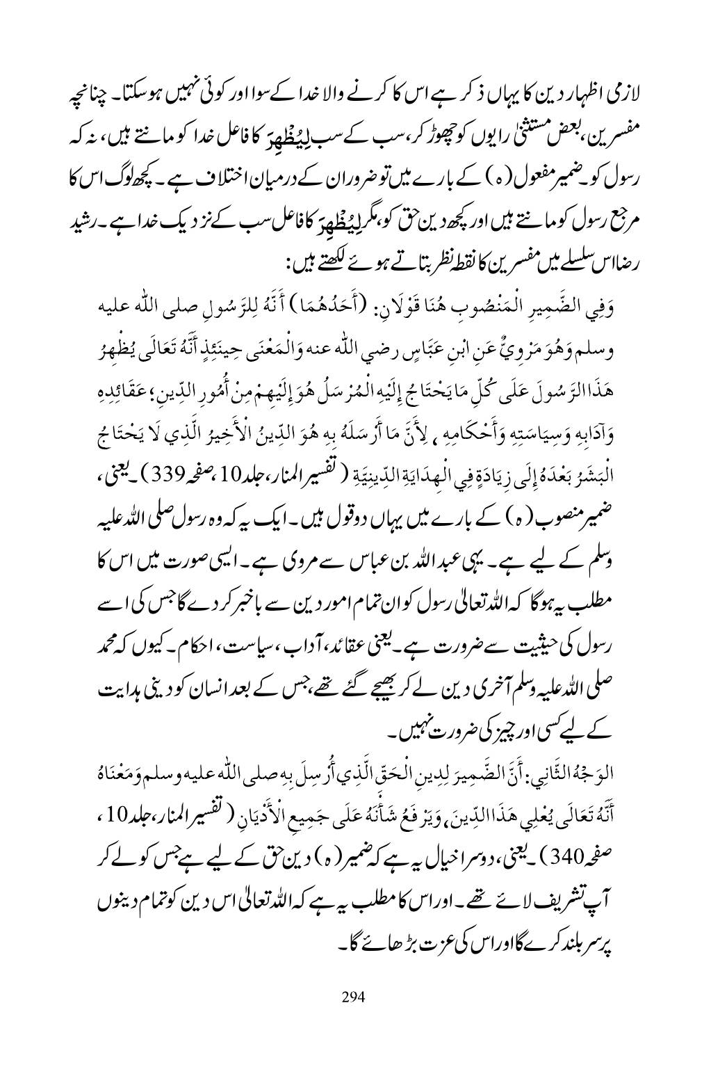 The printed page