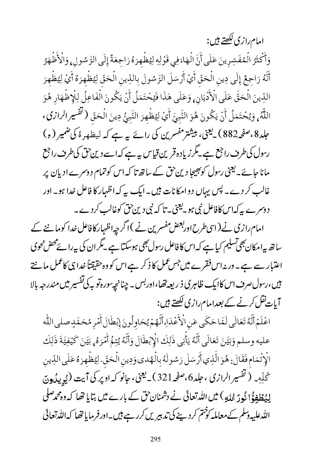 The printed page