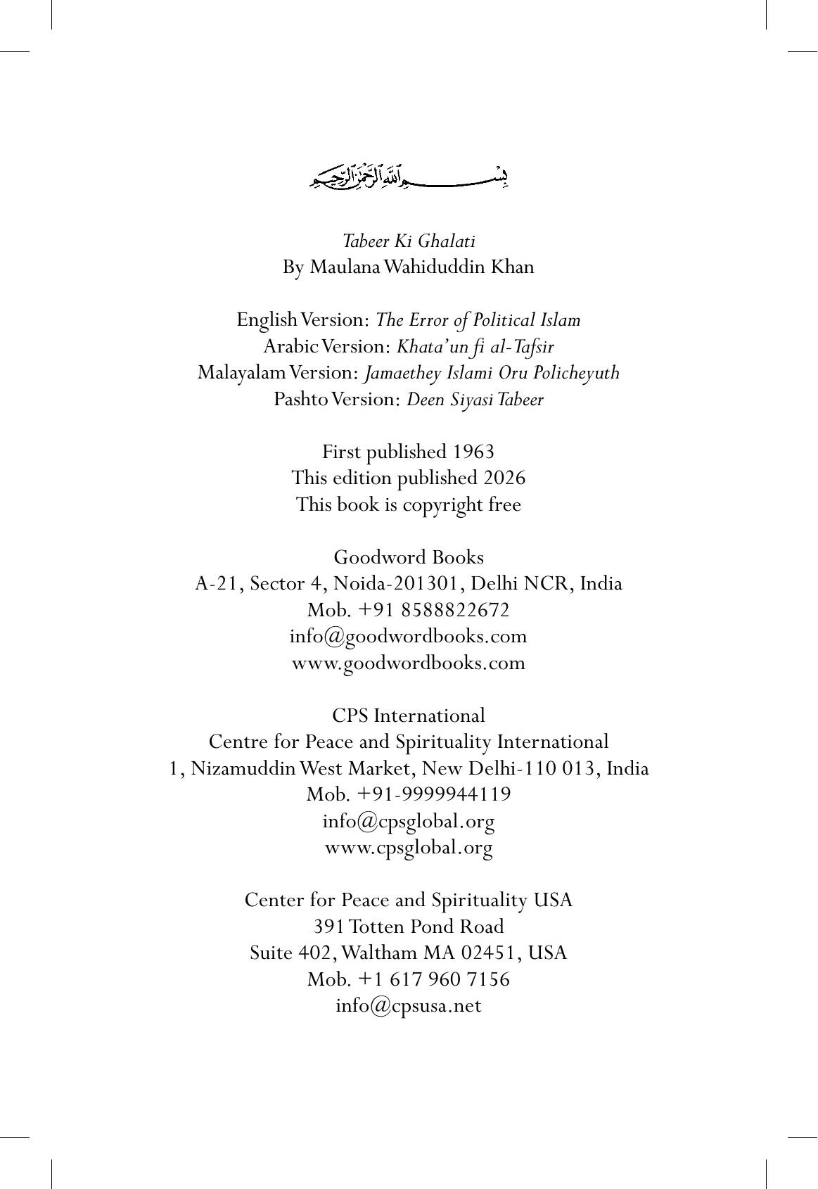The printed page
