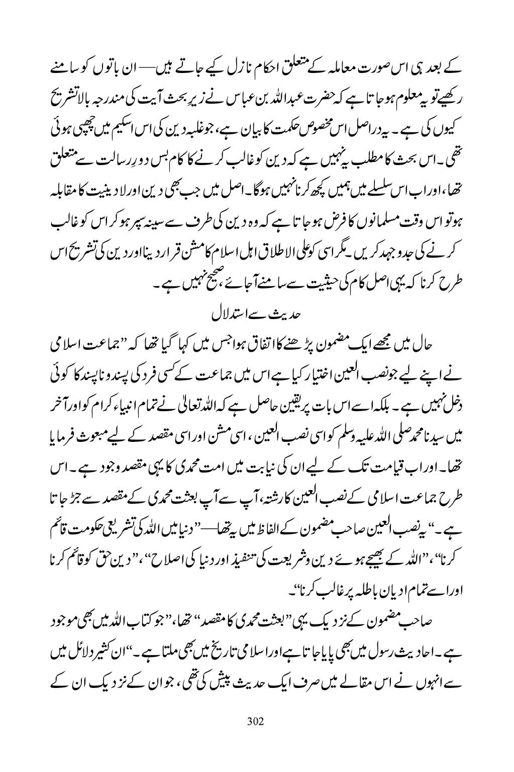 The printed page