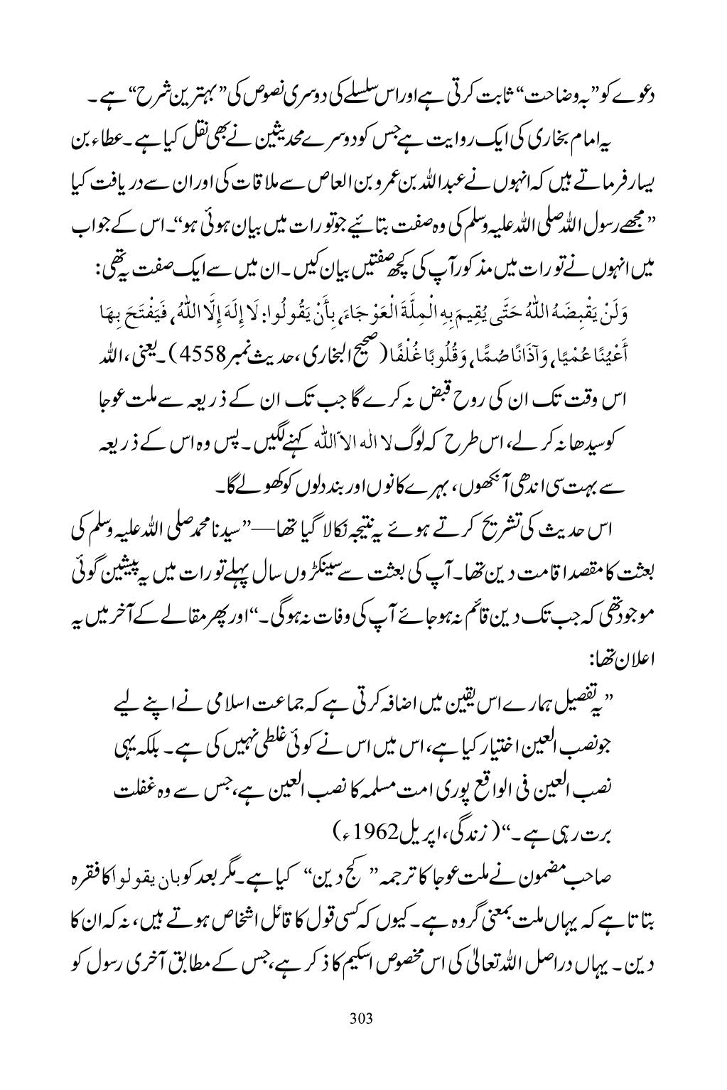 The printed page