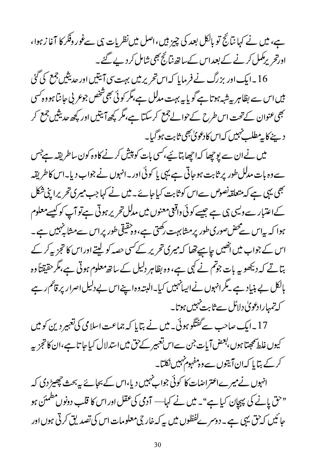 The printed page