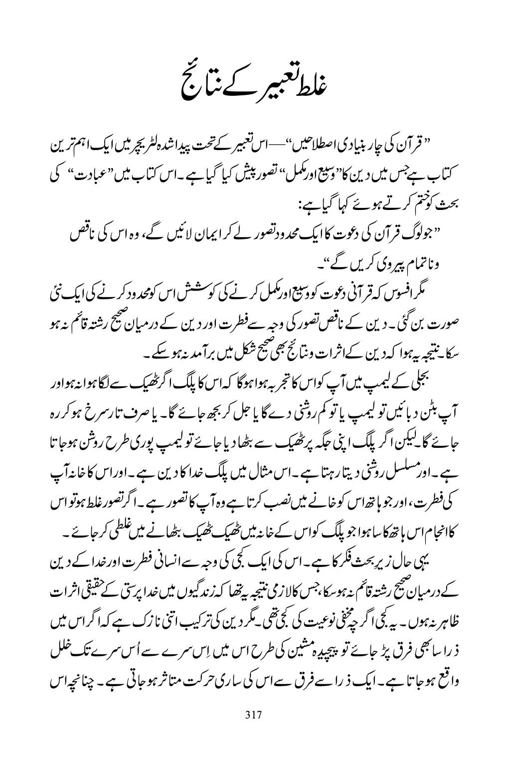 The printed page