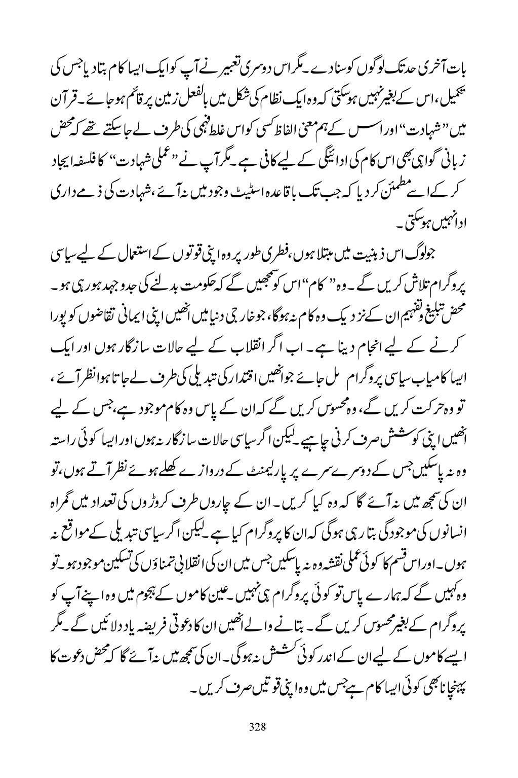The printed page