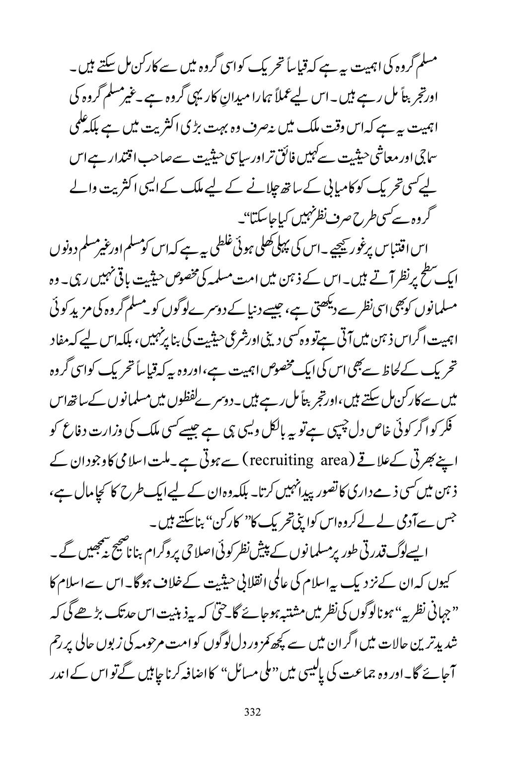 The printed page