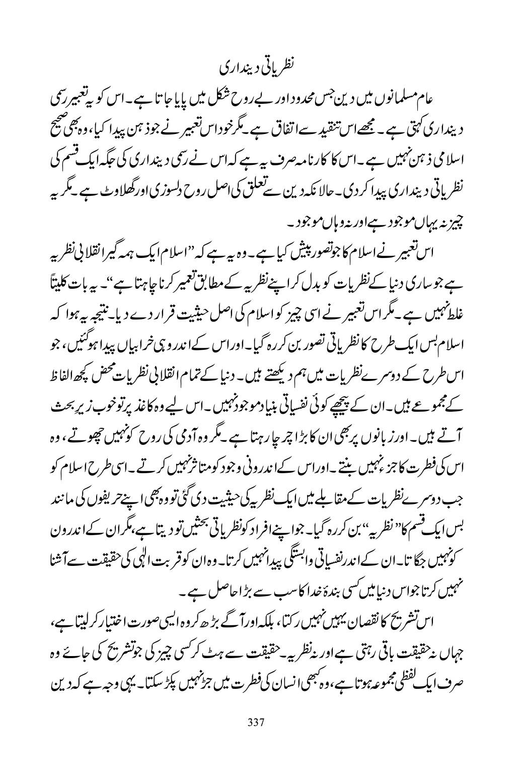 The printed page