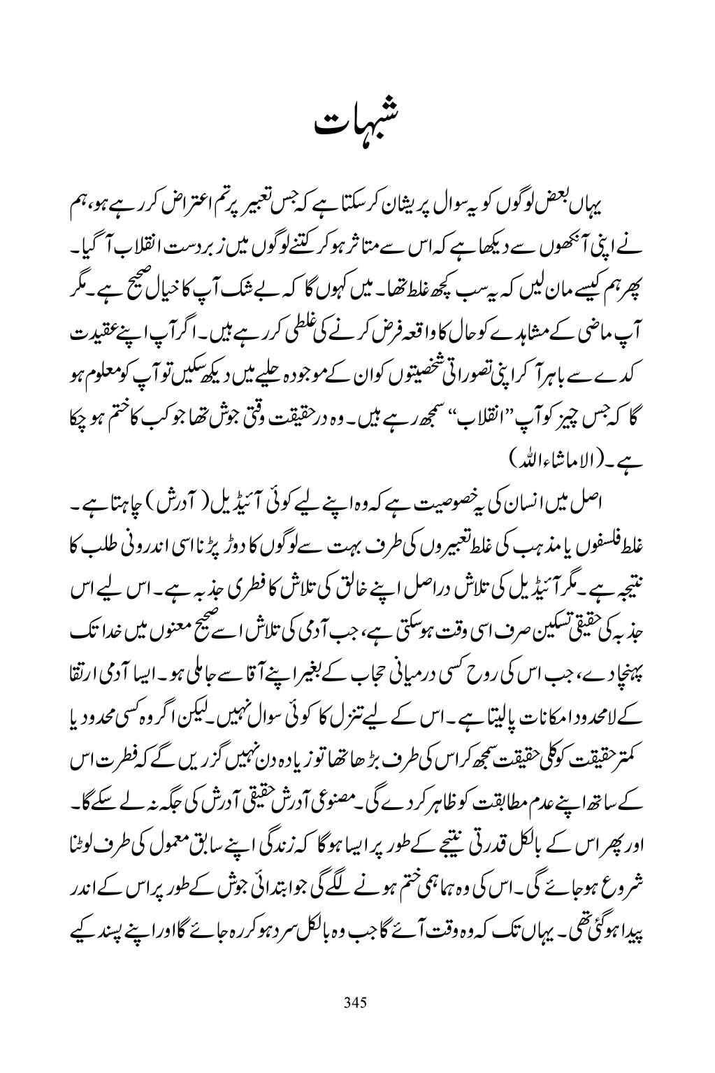 The printed page