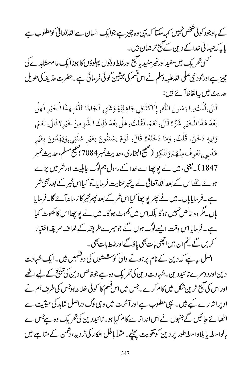 The printed page