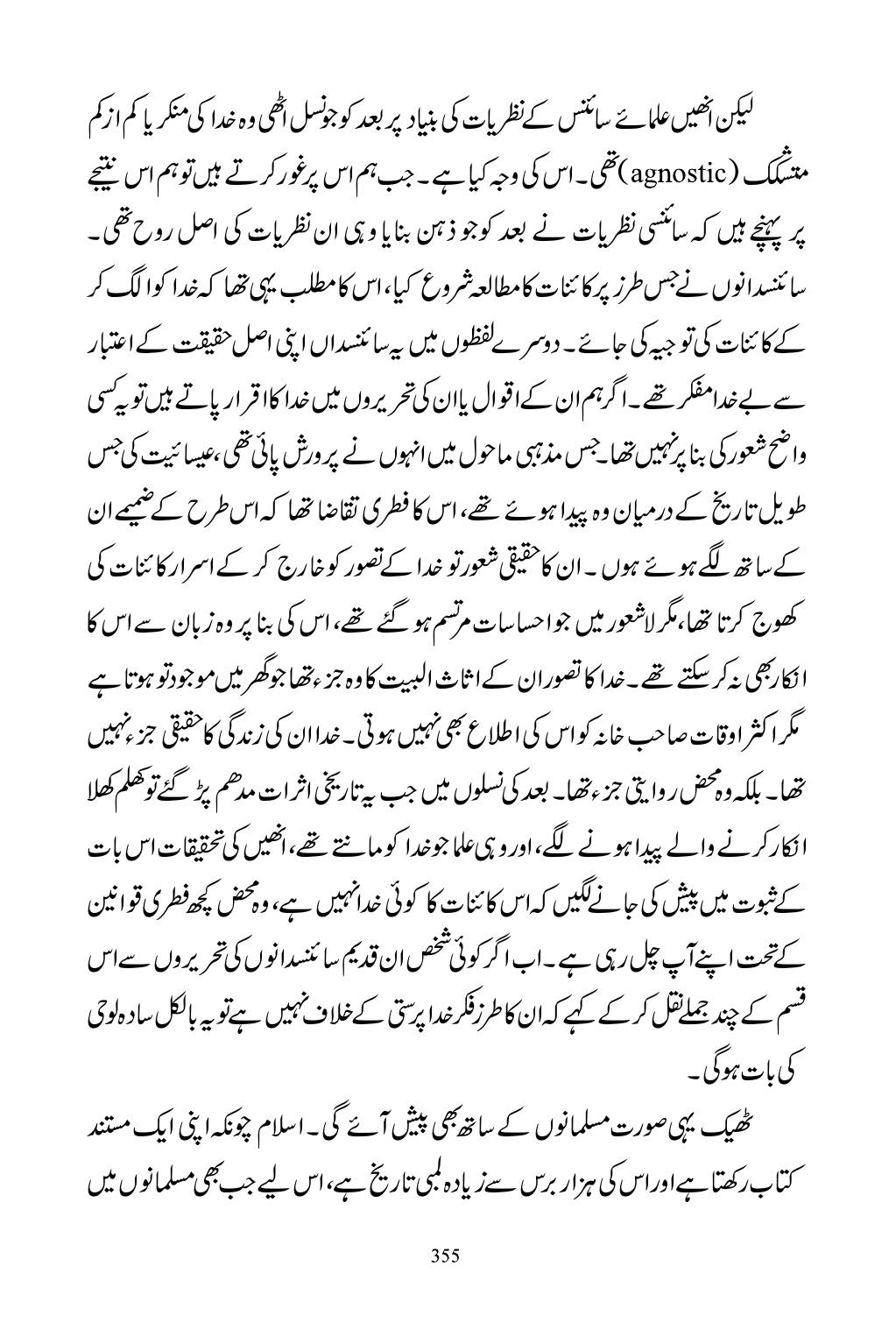 The printed page