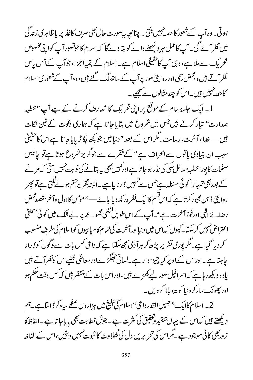 The printed page