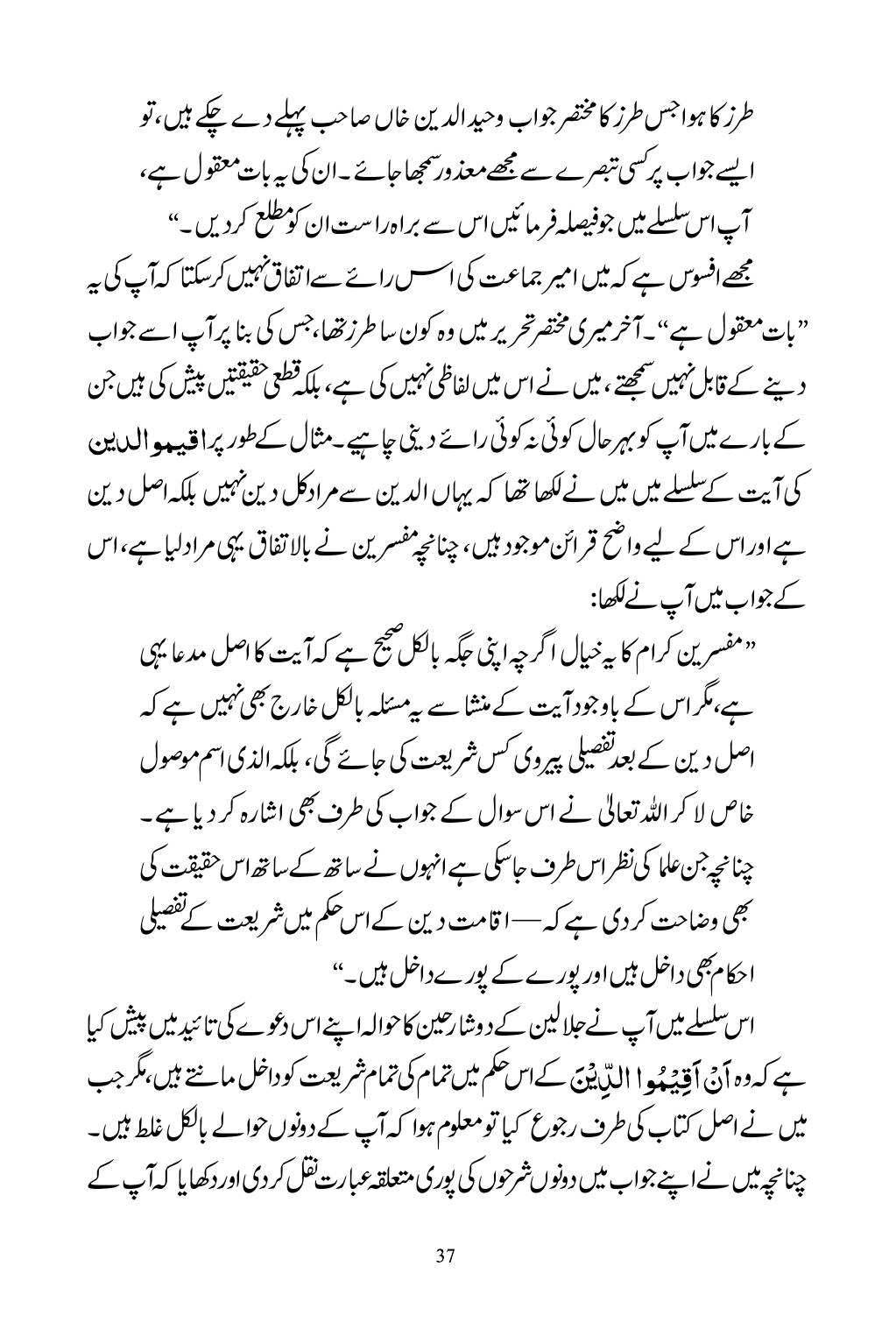 The printed page