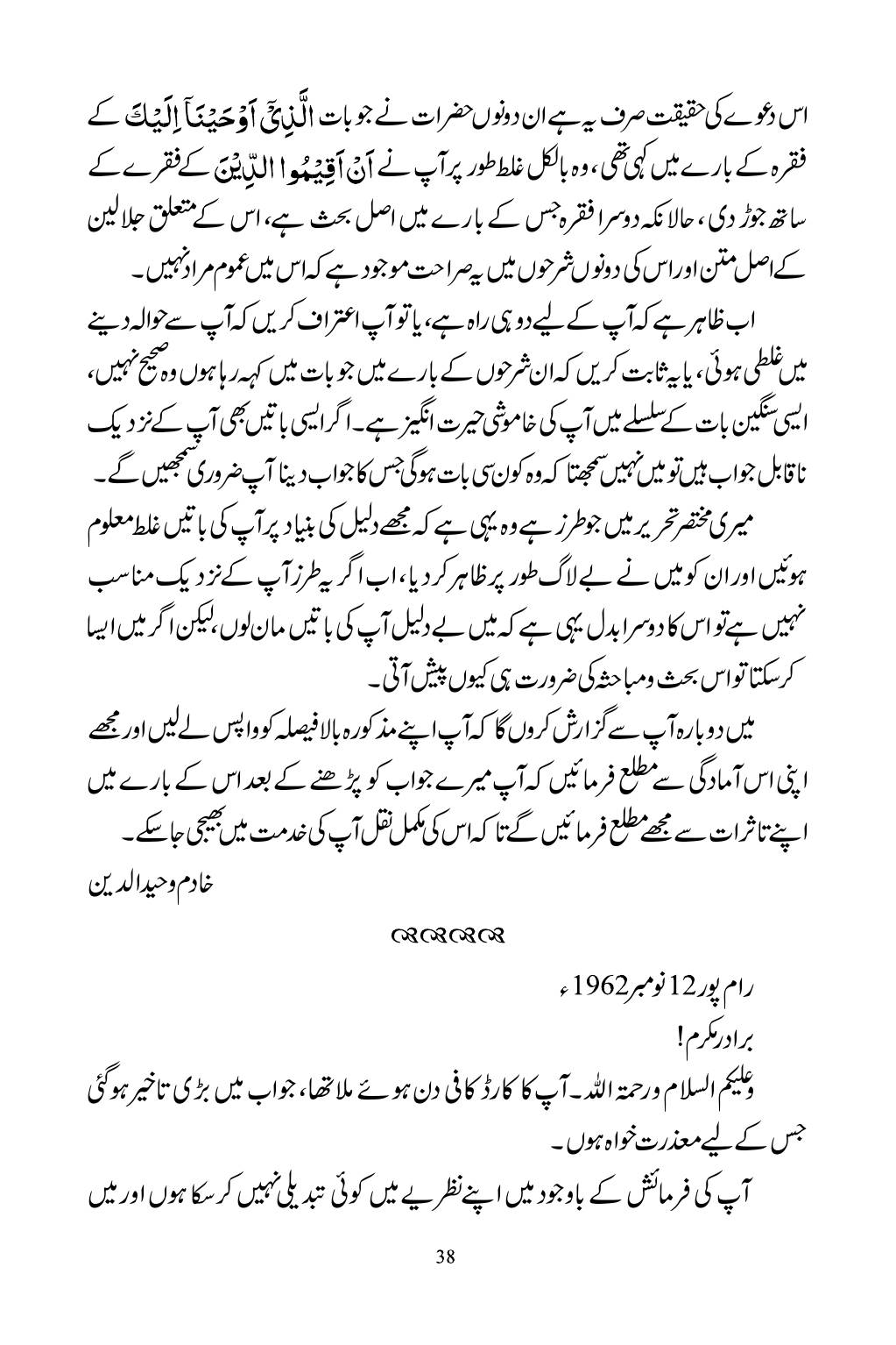 The printed page