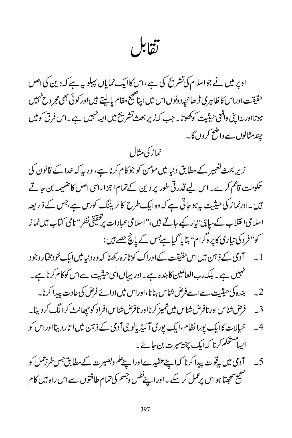 The printed page