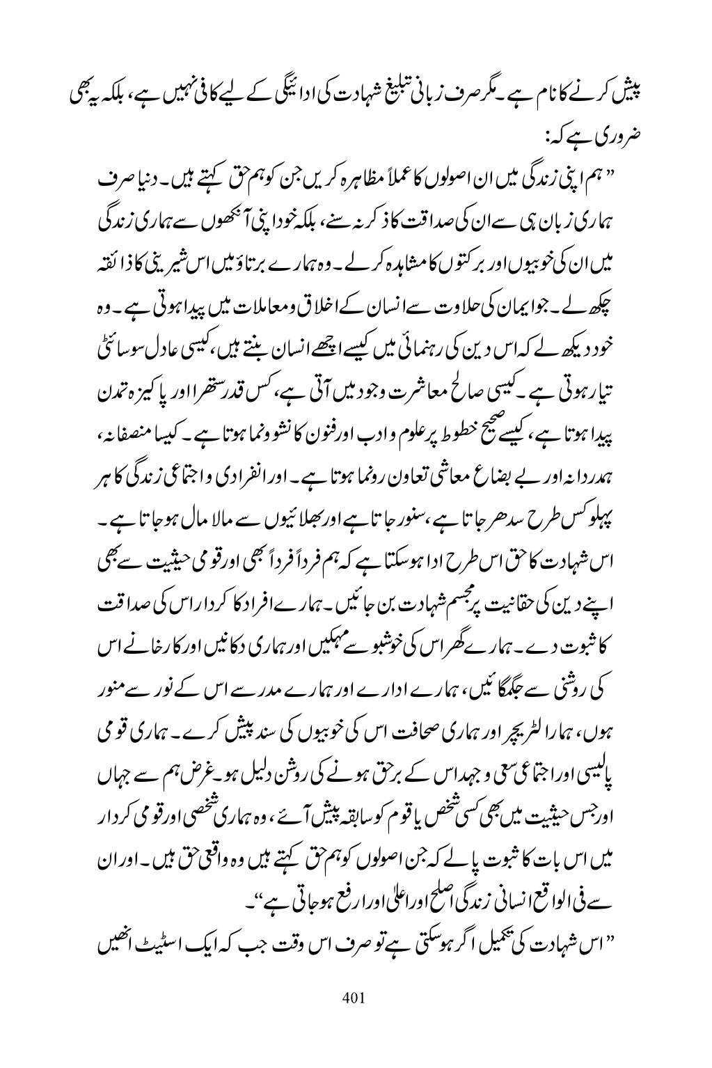 The printed page