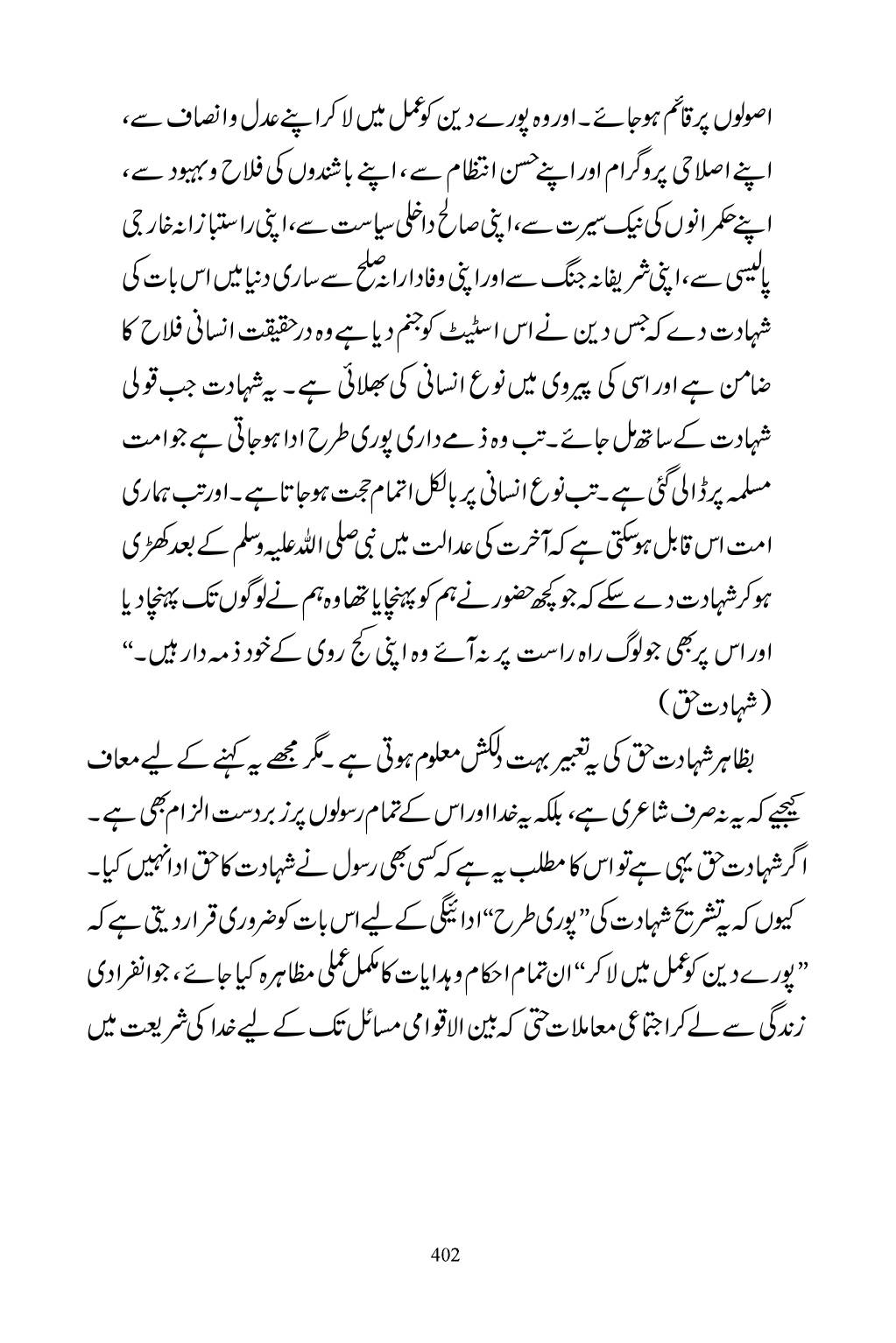 The printed page