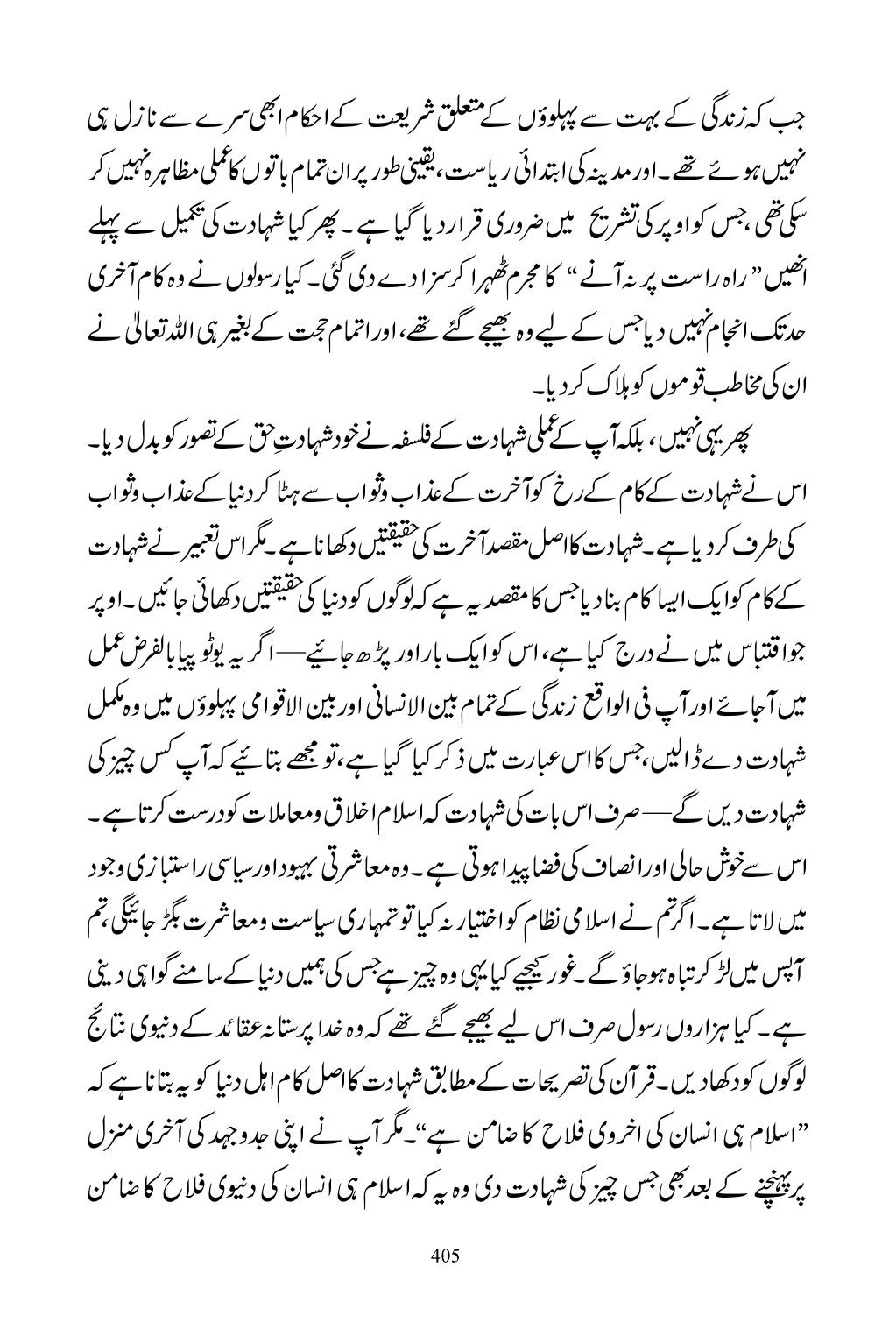 The printed page