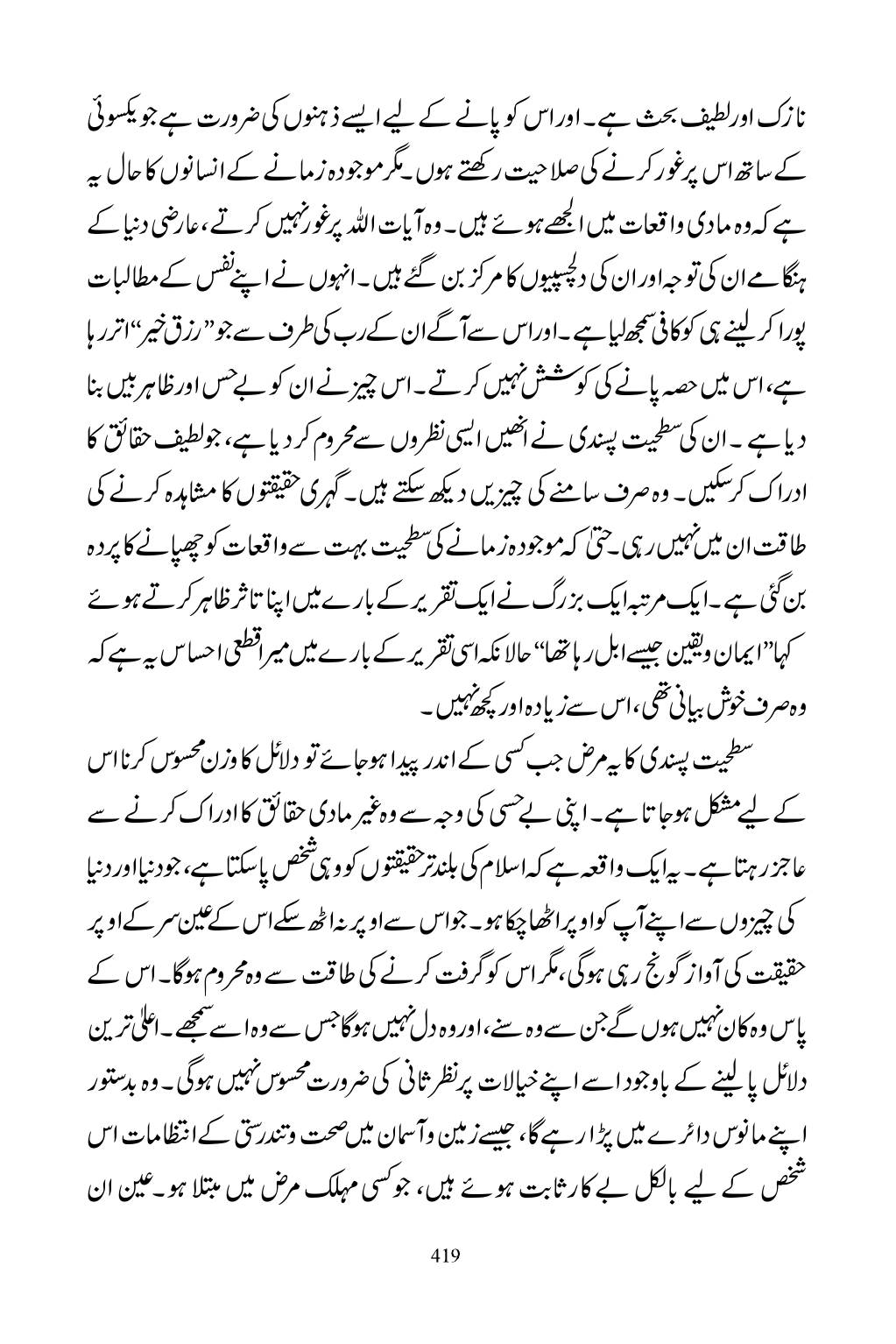 The printed page