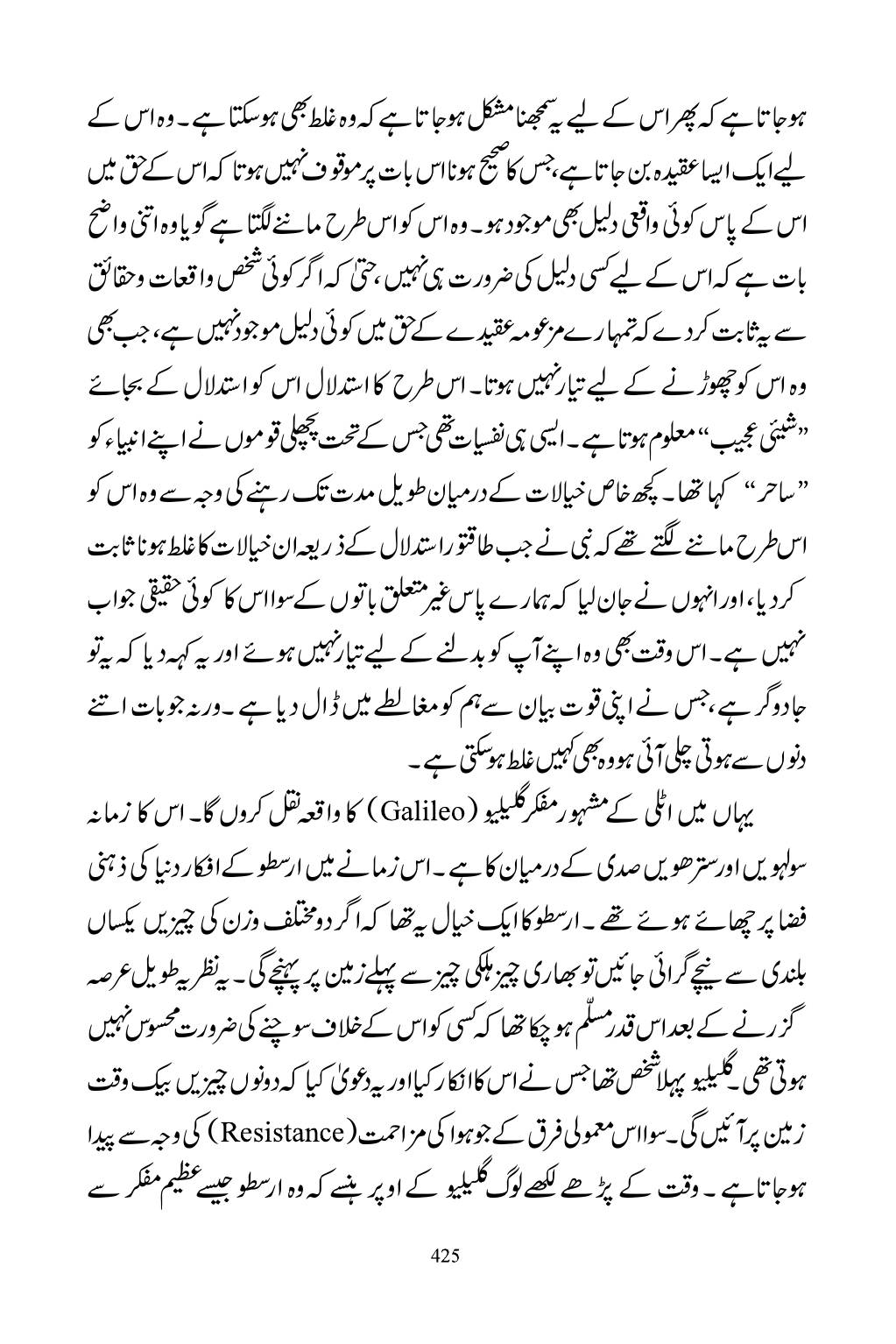 The printed page