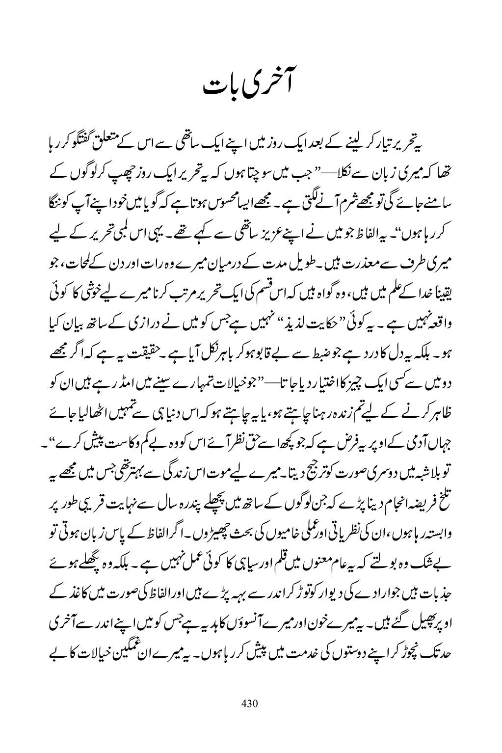 The printed page