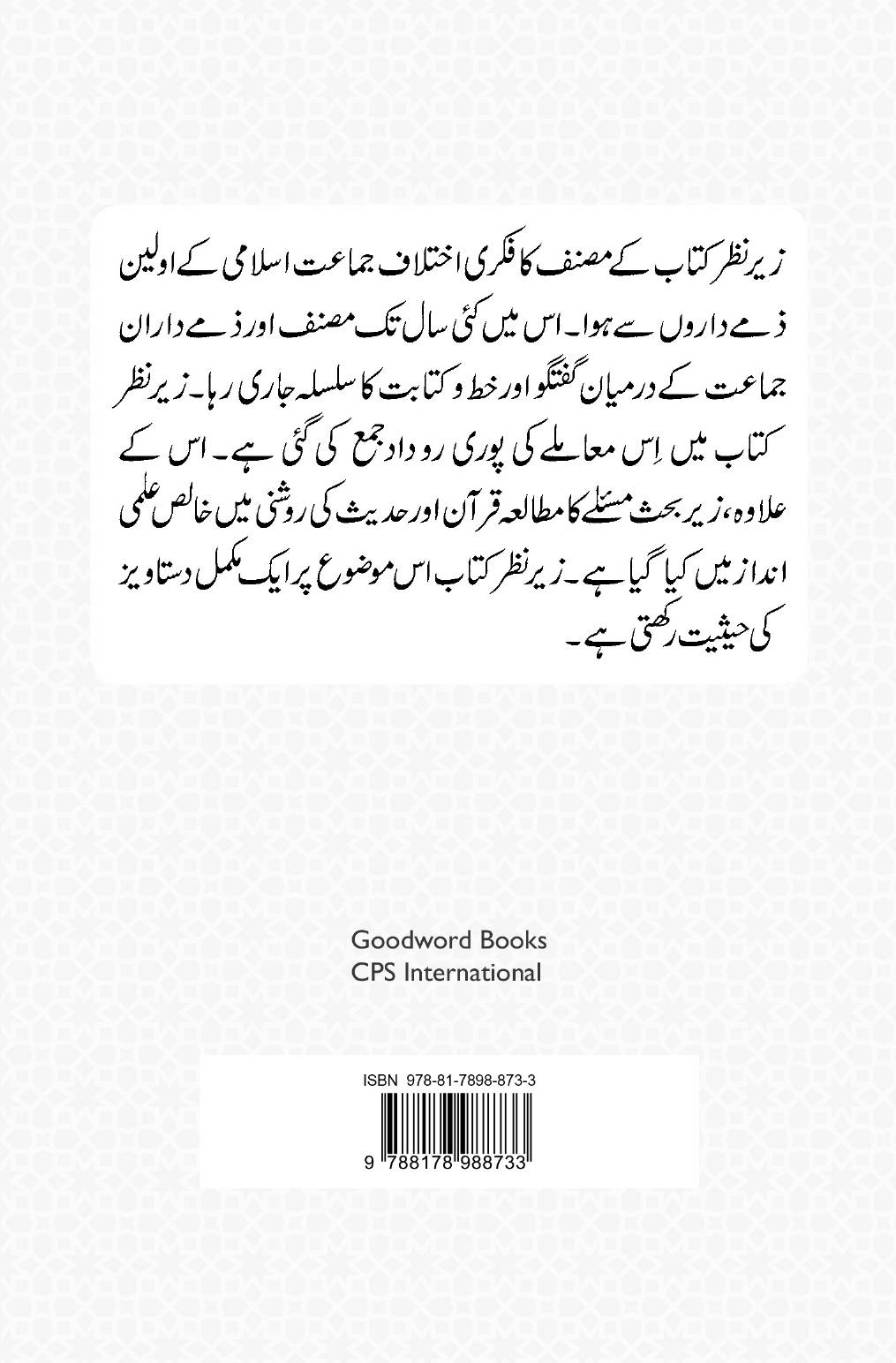 The printed page