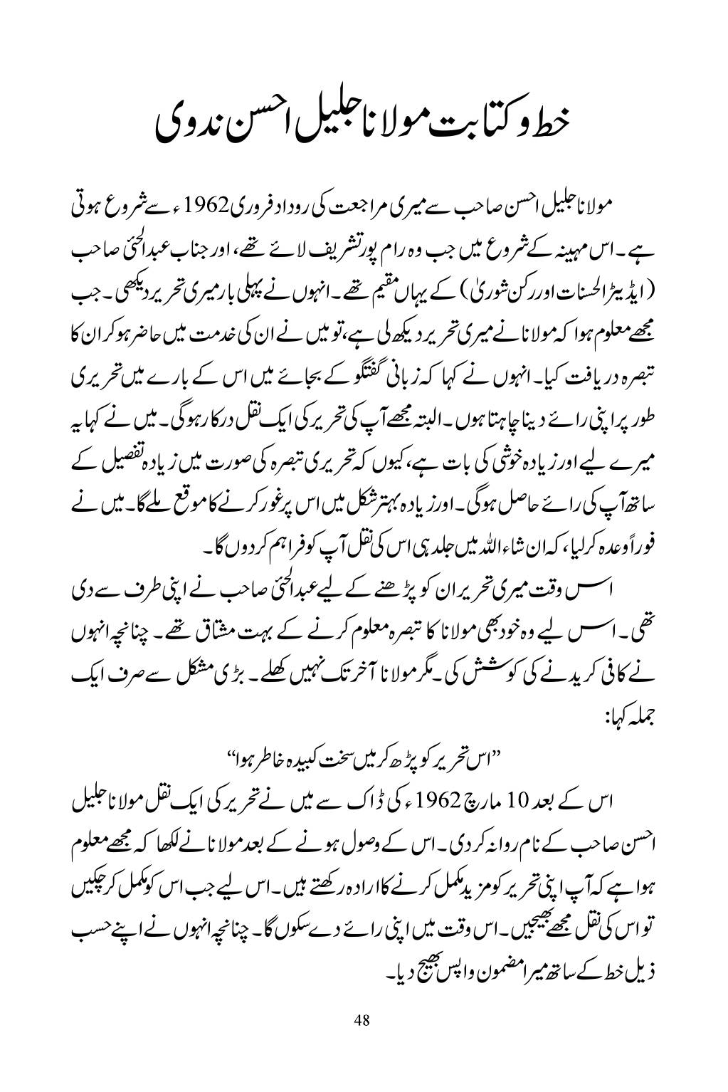 The printed page