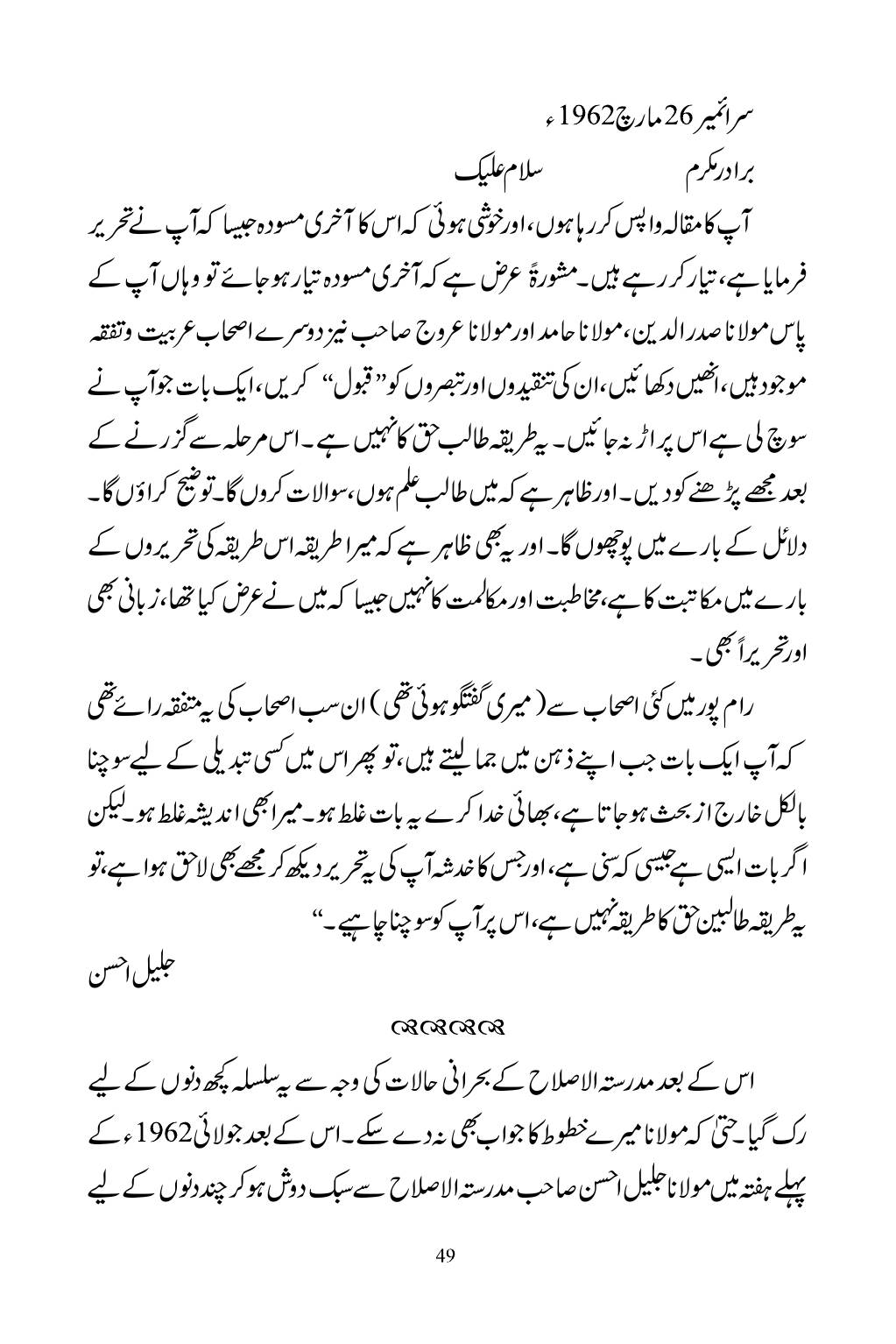 The printed page