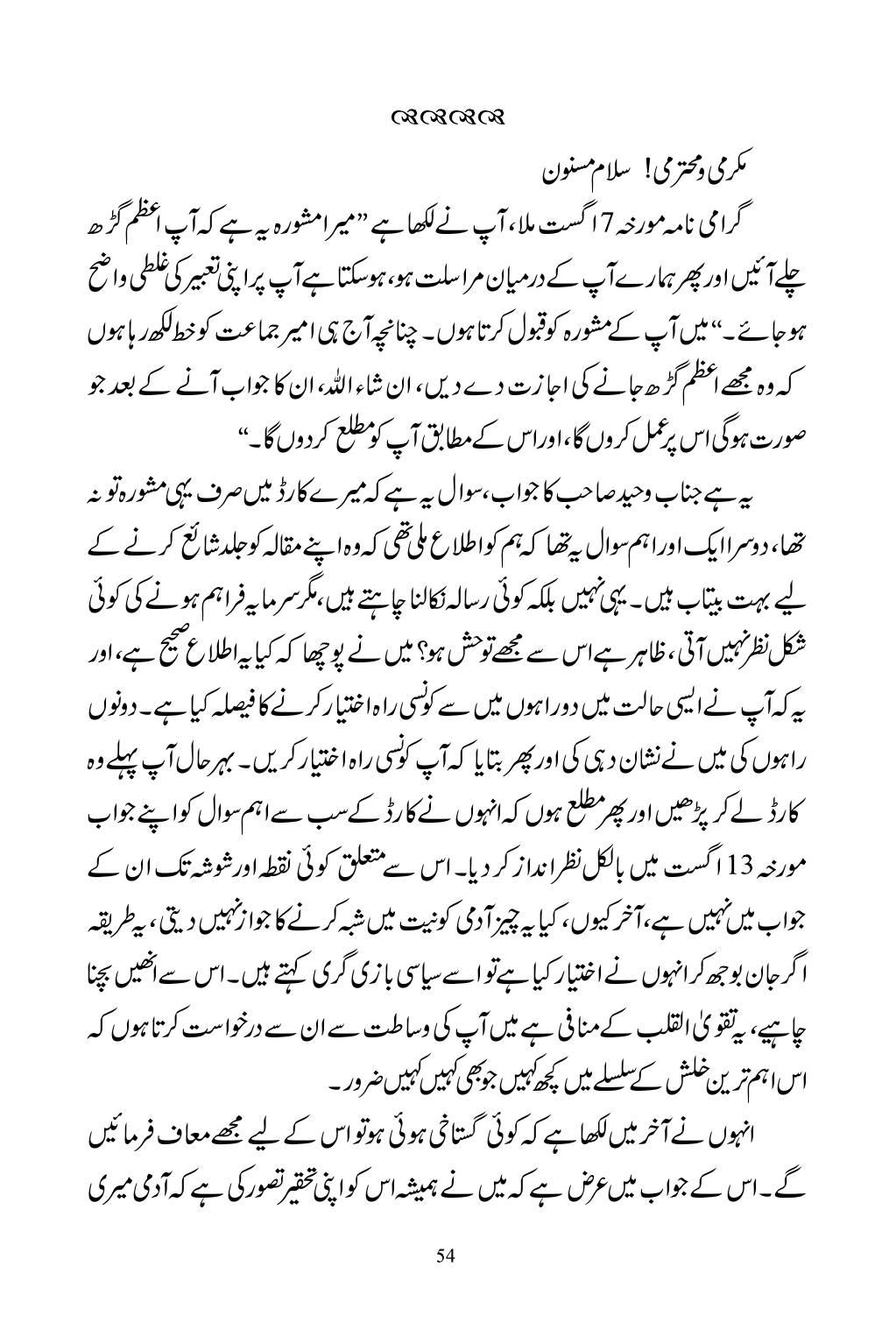 The printed page