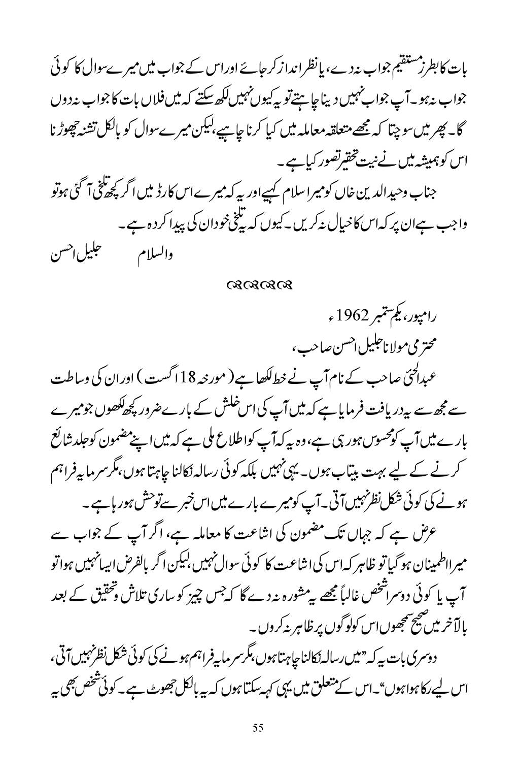 The printed page