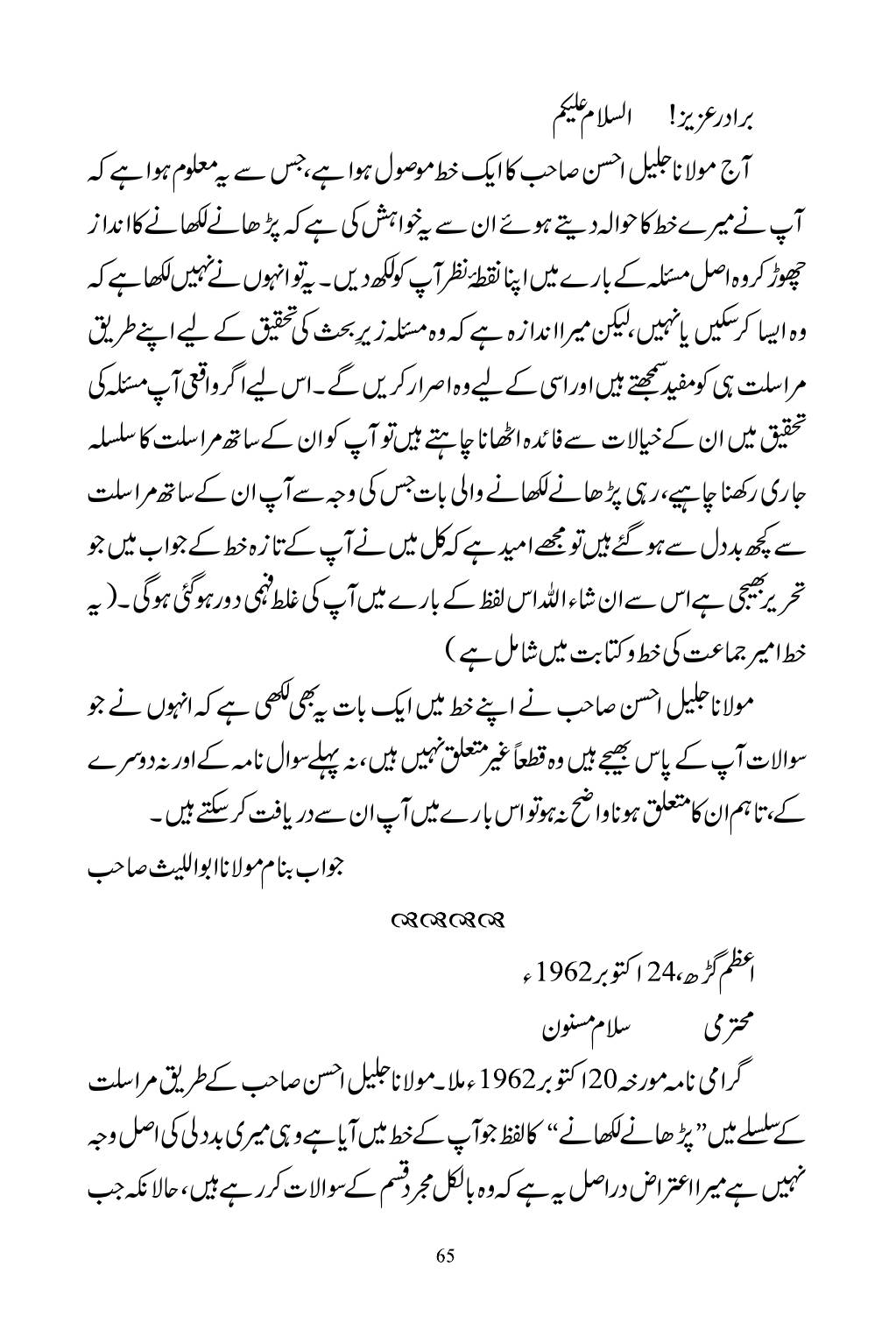 The printed page