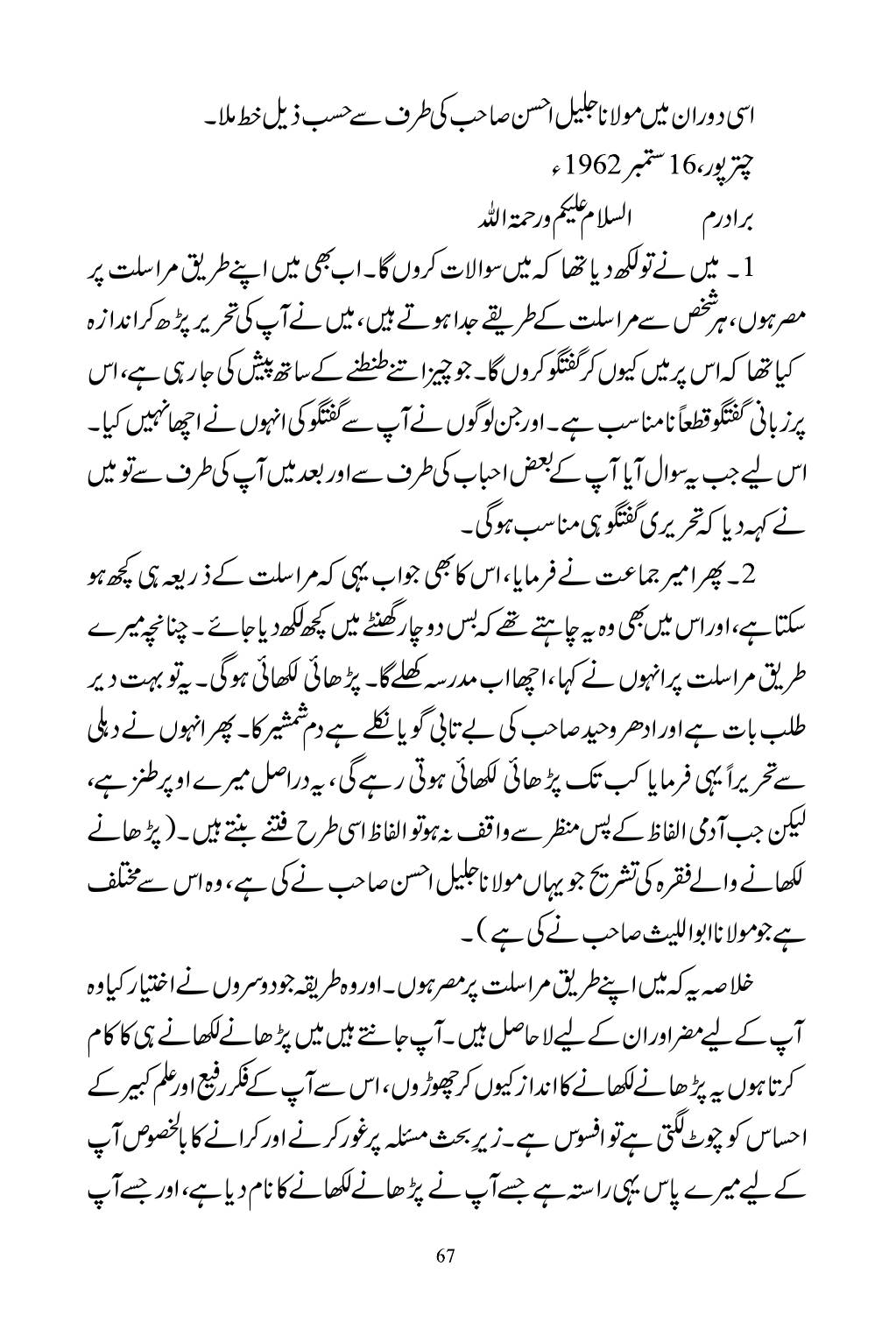 The printed page
