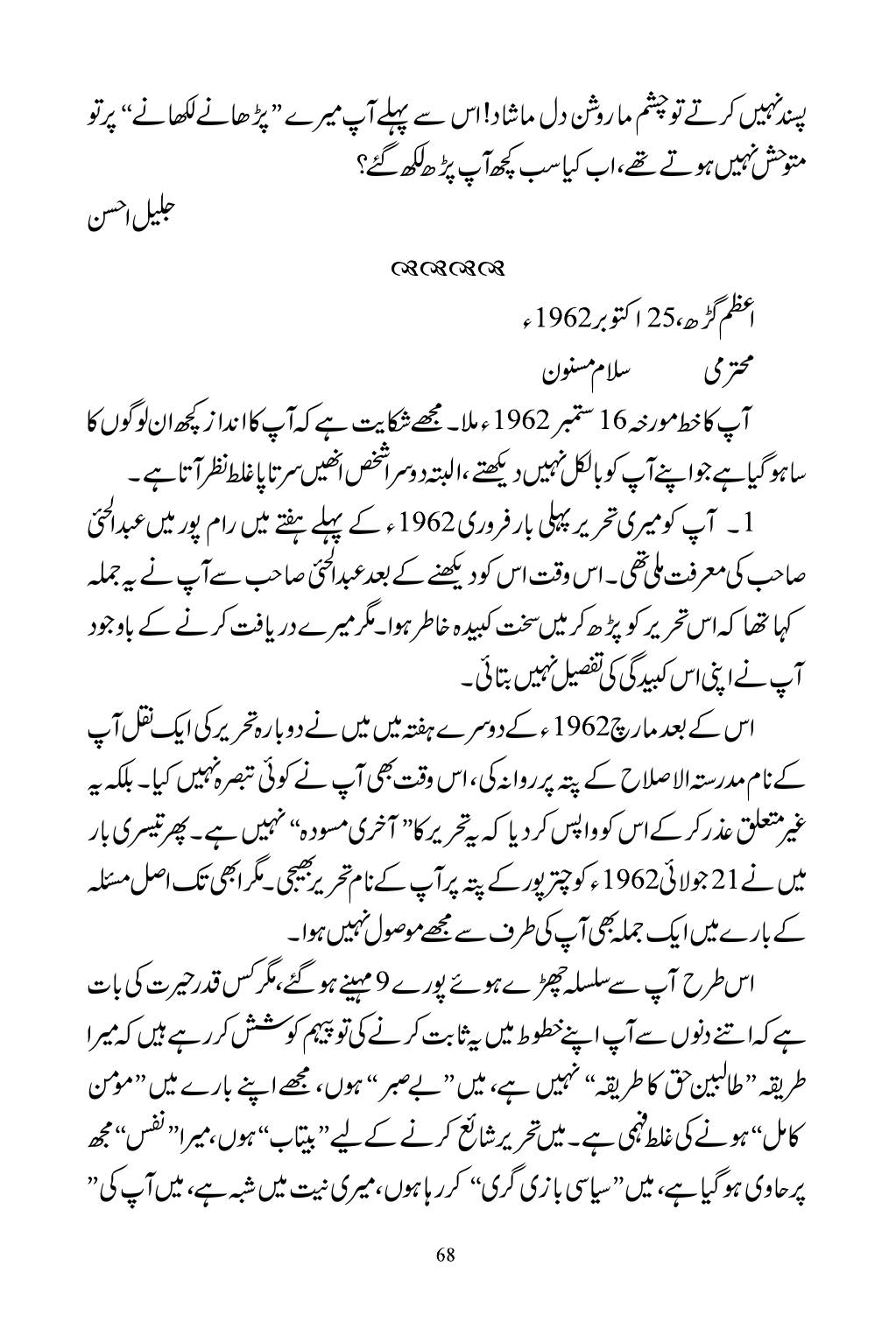 The printed page