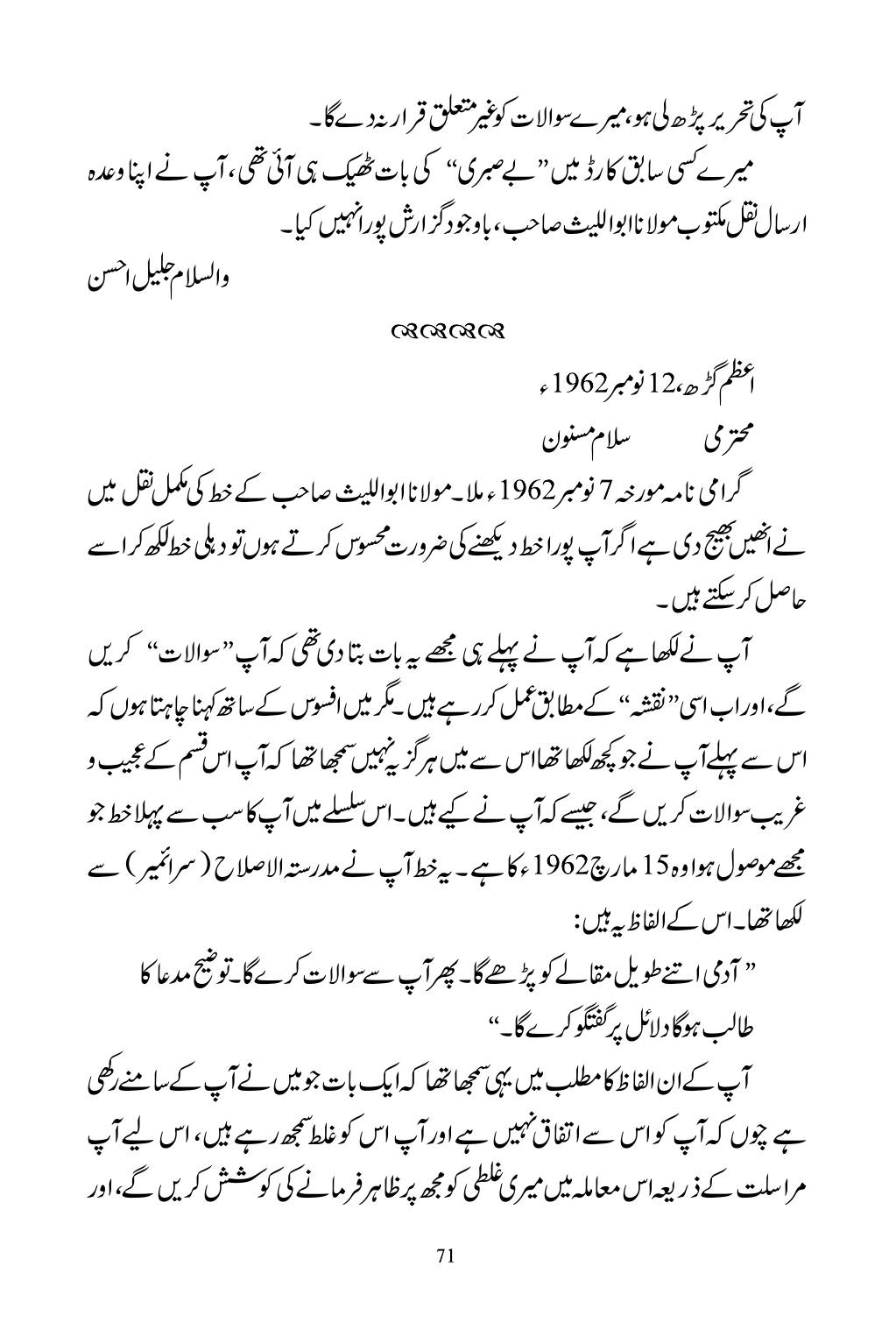 The printed page