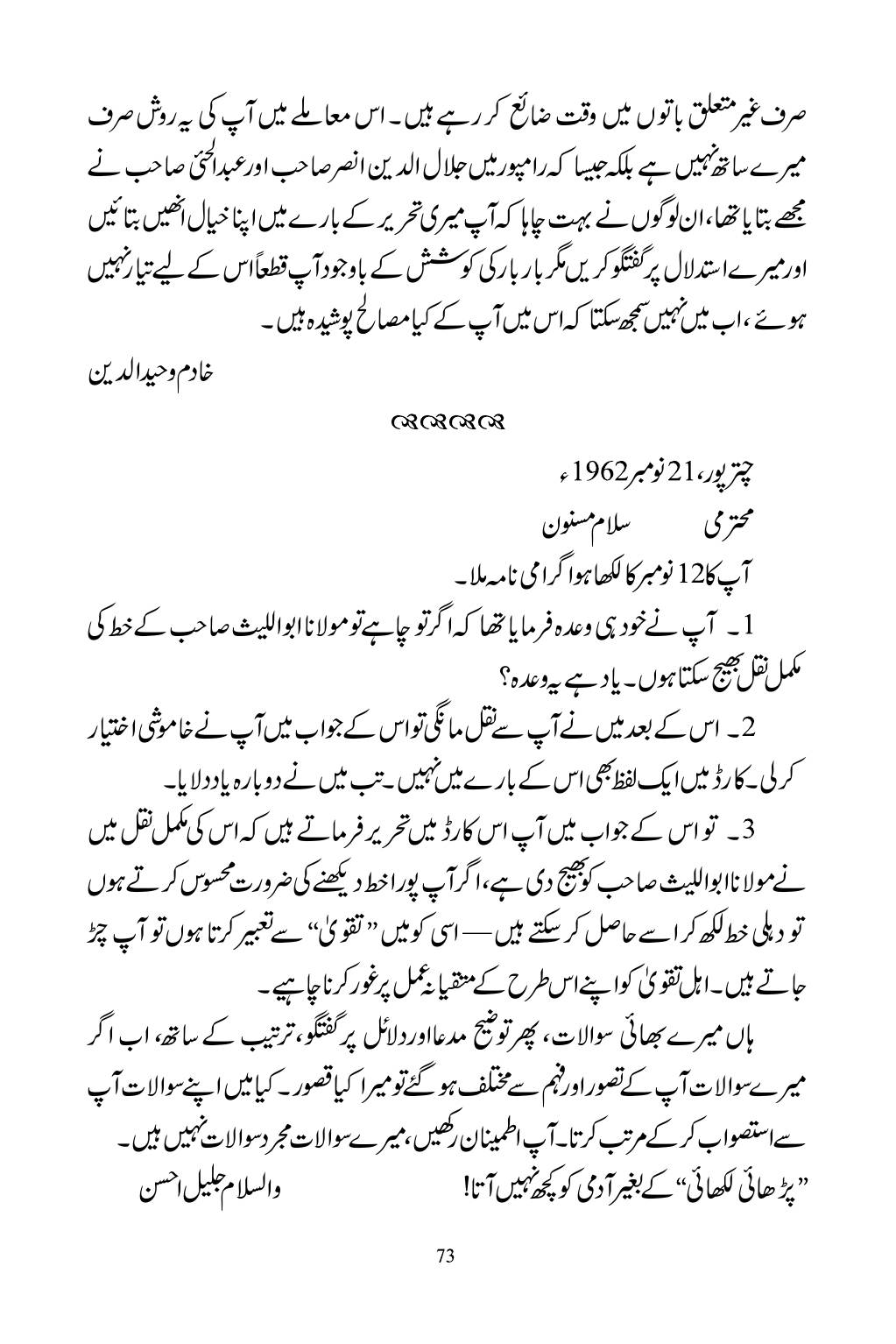 The printed page