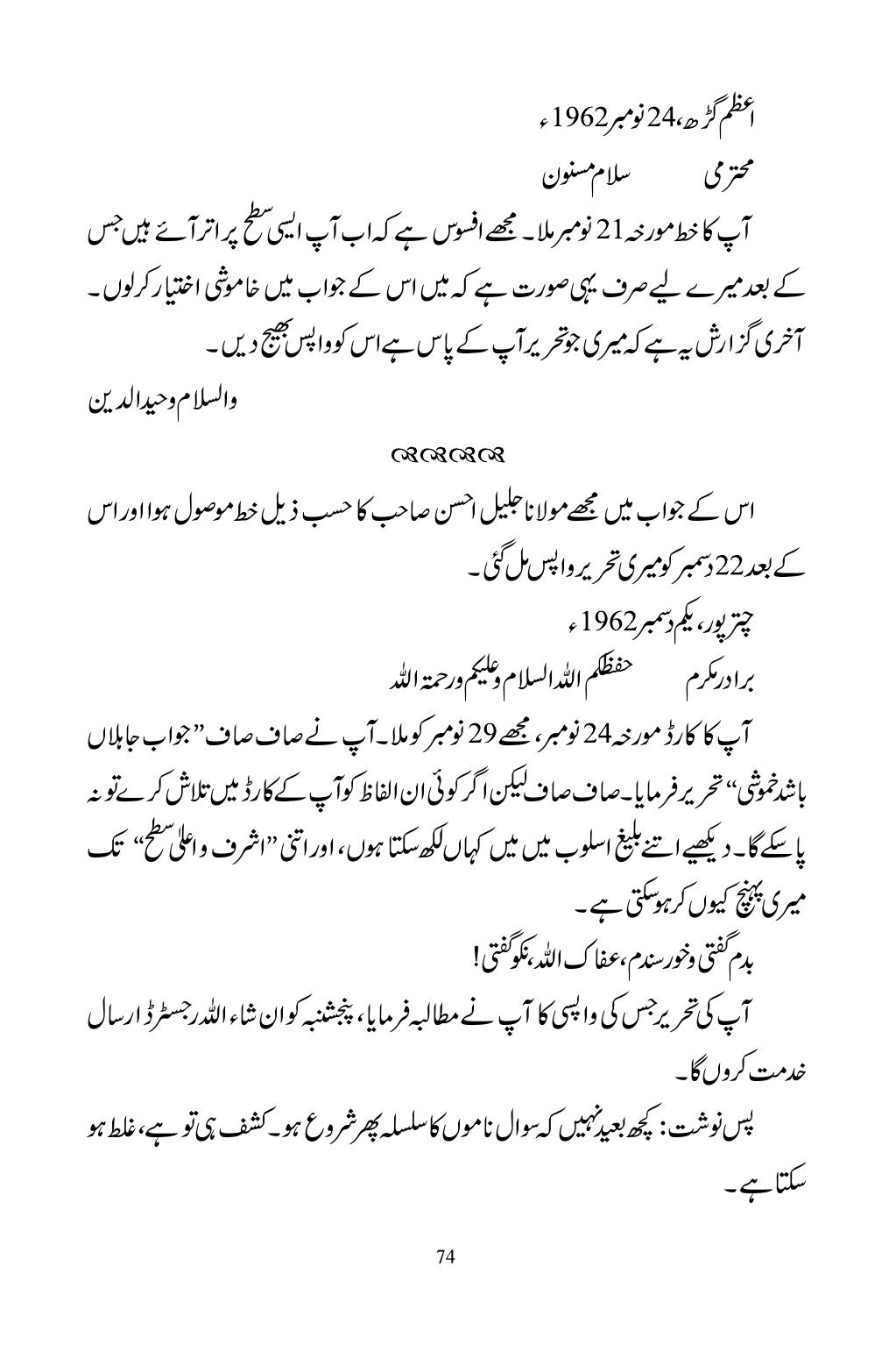 The printed page
