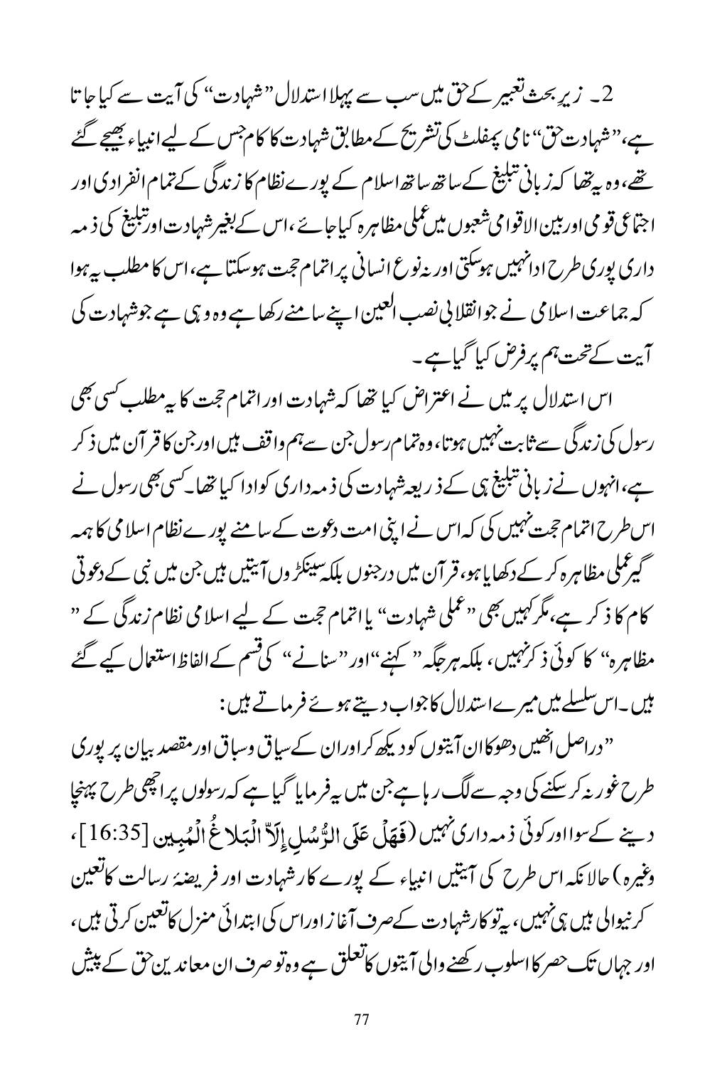 The printed page