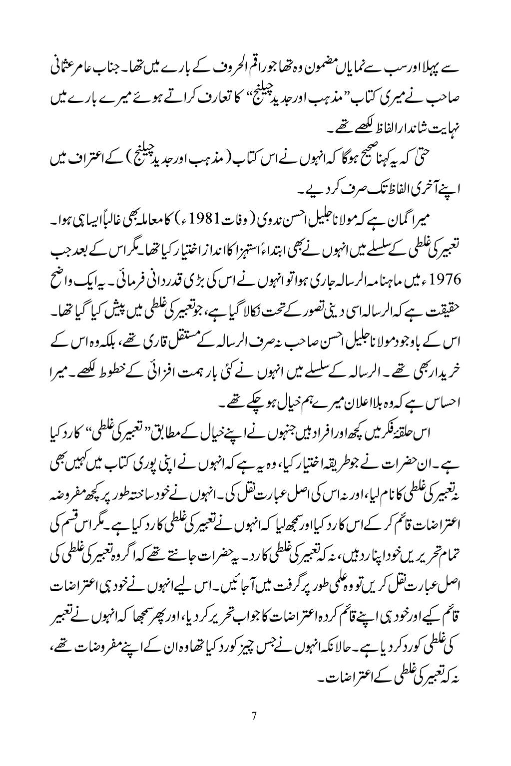 The printed page