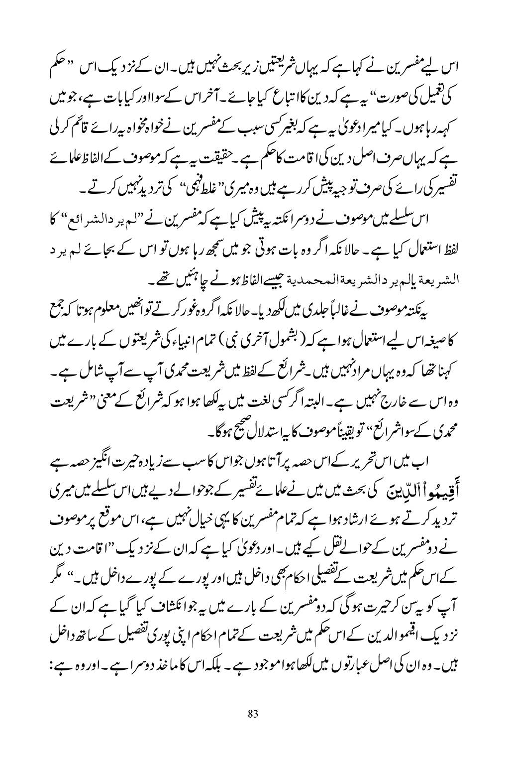 The printed page