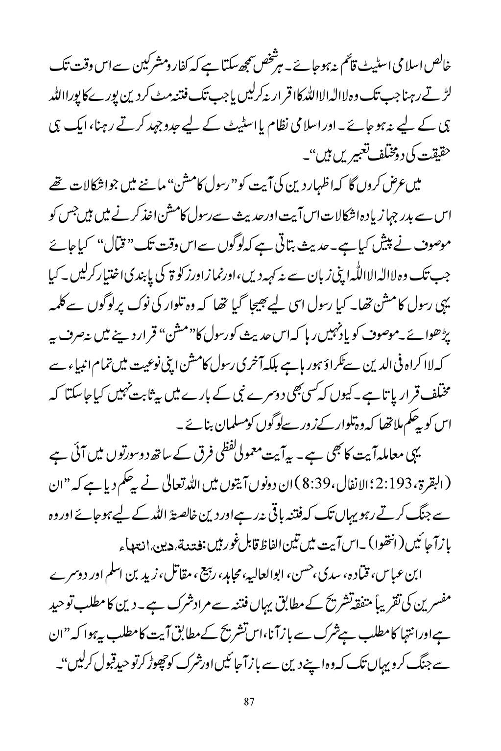 The printed page