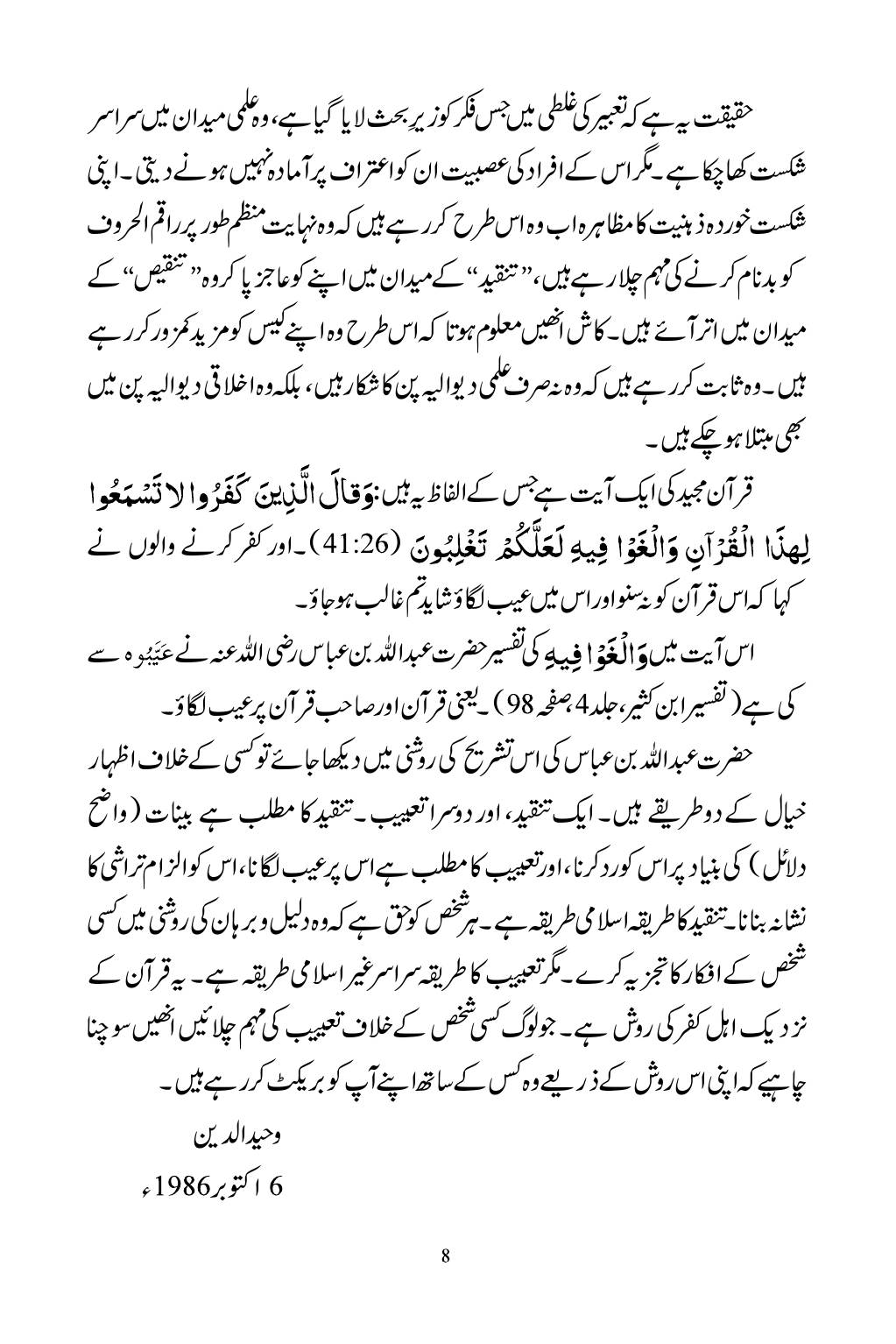 The printed page