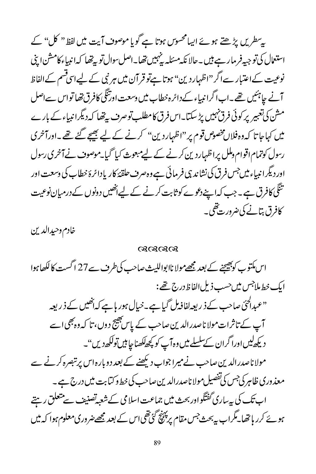The printed page
