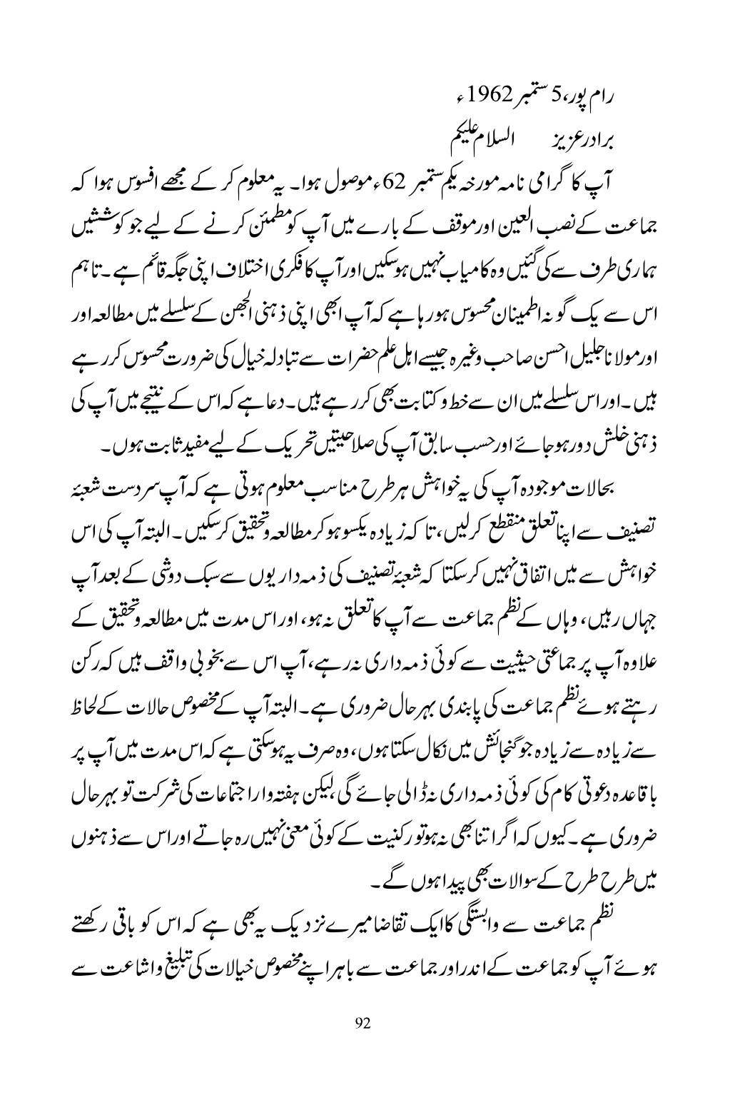 The printed page