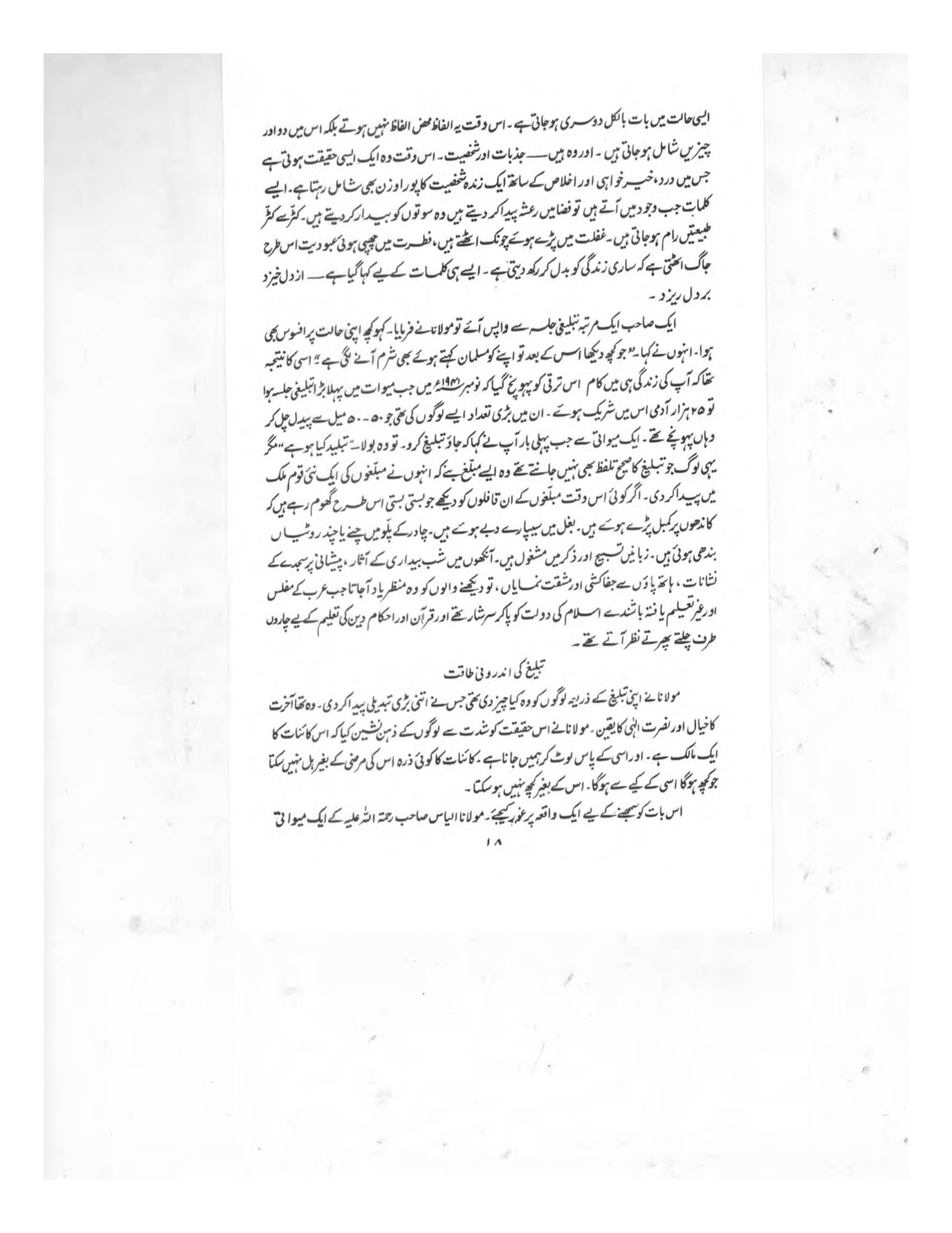 The printed page